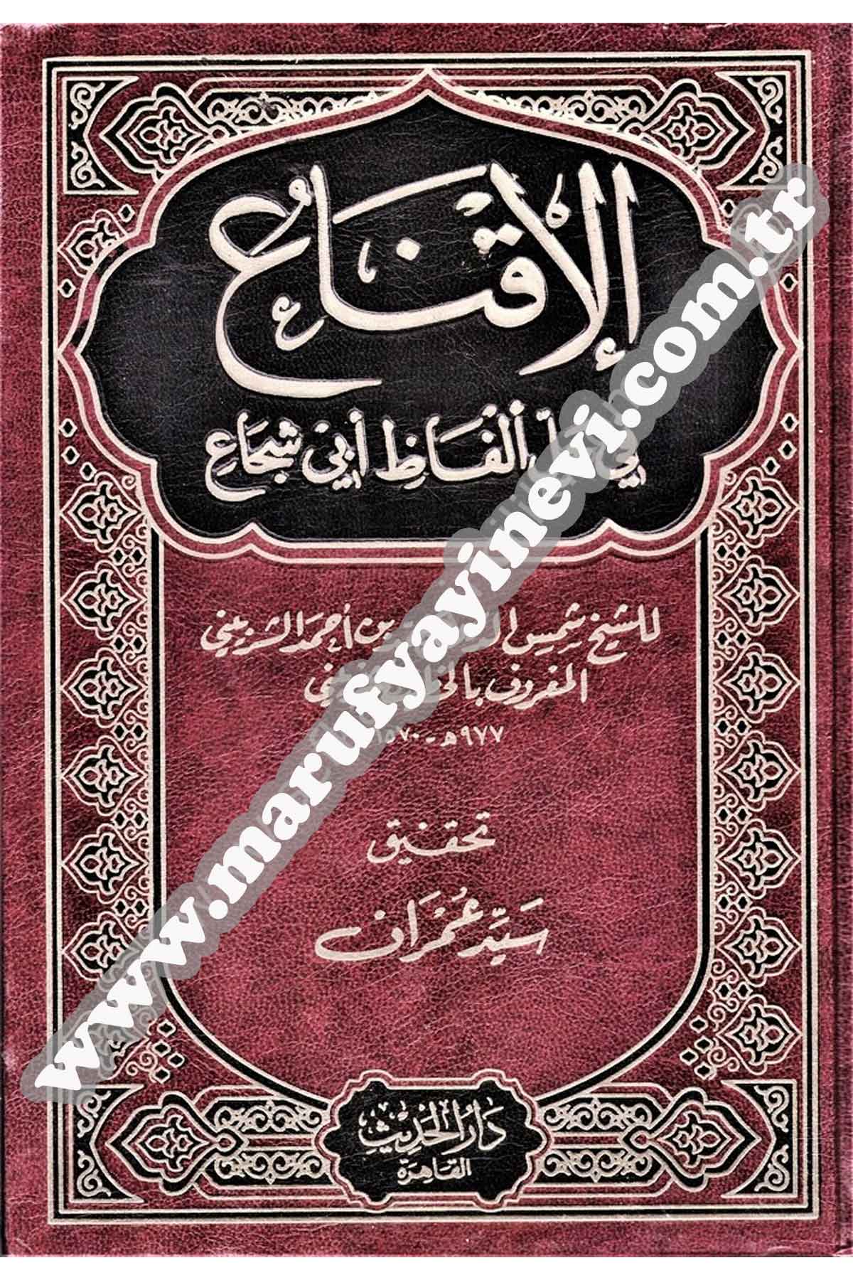 El İkna Fi Halli Elfazi Ebi ŞucaDar'ül HadisŞafii Fıkıhı