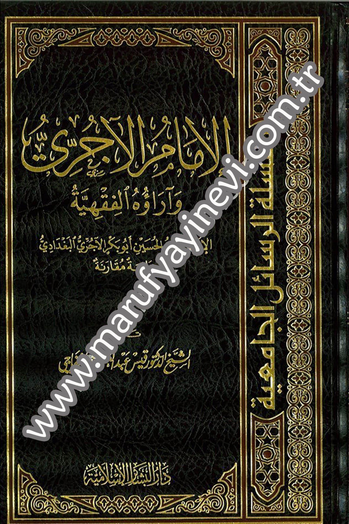 El İmam El Acurrî ve Ârâühül Fıkhiyye 1CiltDar'ül Beşairil İslamiyyeFıkıh