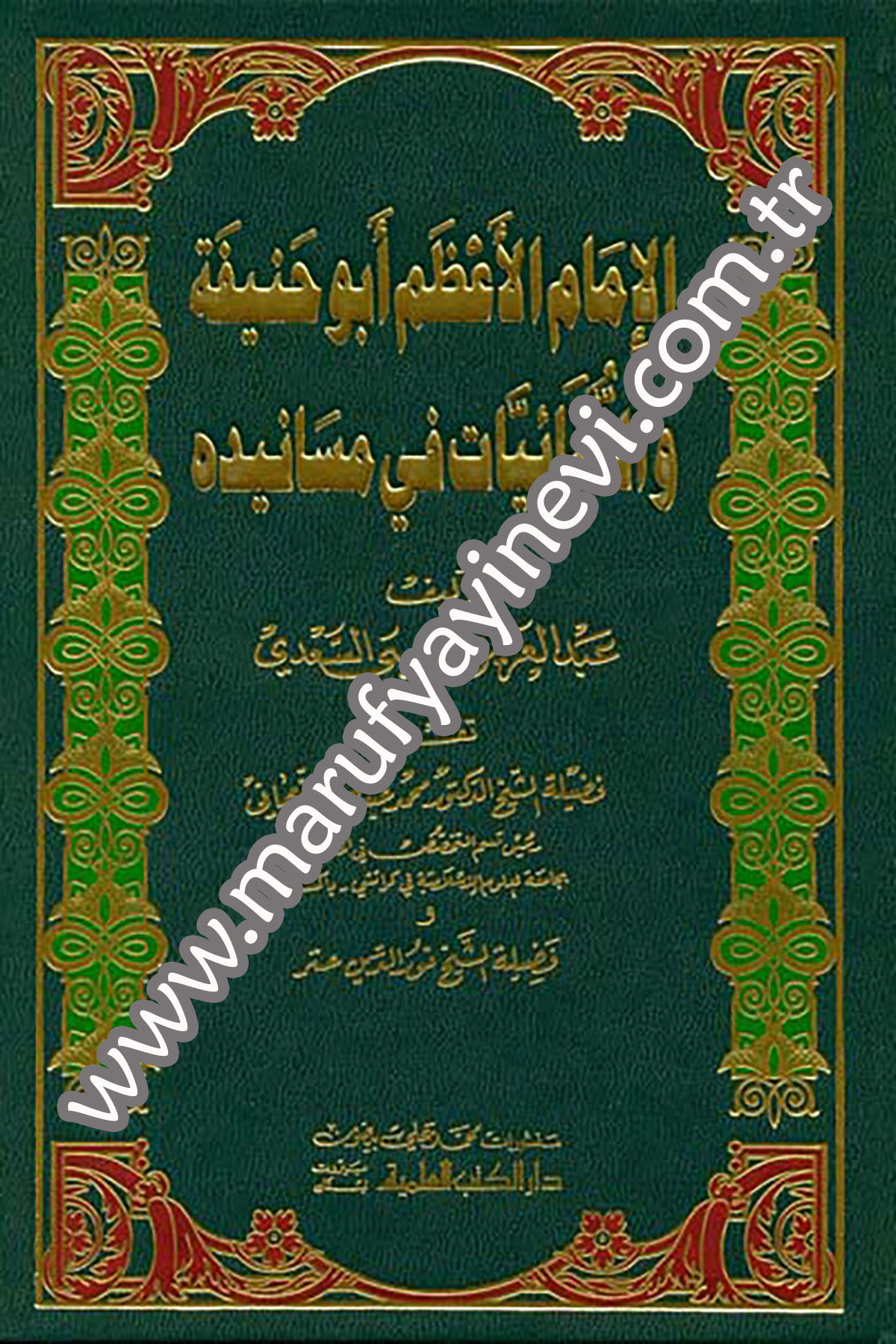 El İmamül Azam Ebu Hanife Ves Sünaiyyat Fi MesanidihiDarü'l-Kütübi'l-İlmiyyeHadis