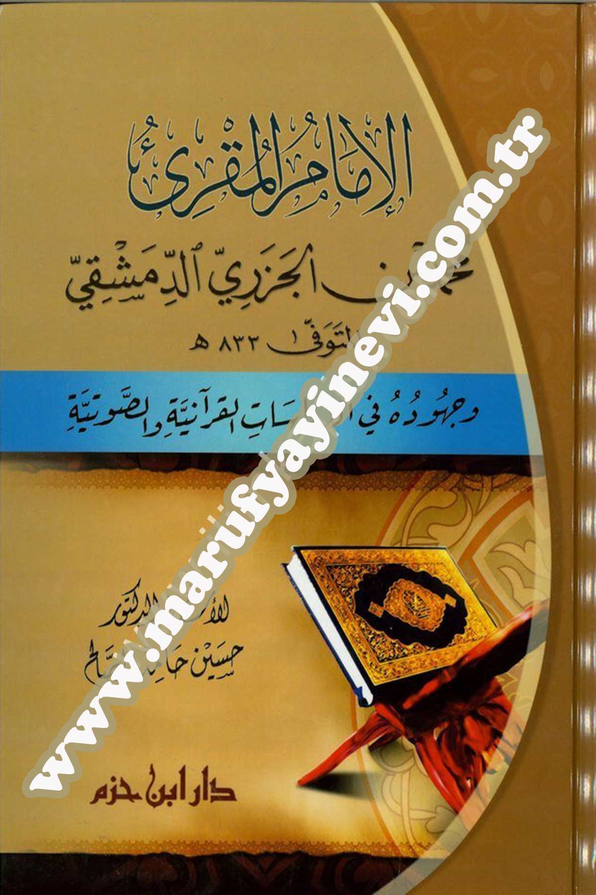 El İmamül Mukri Muhammed El Cezeri Ed Dımaşki