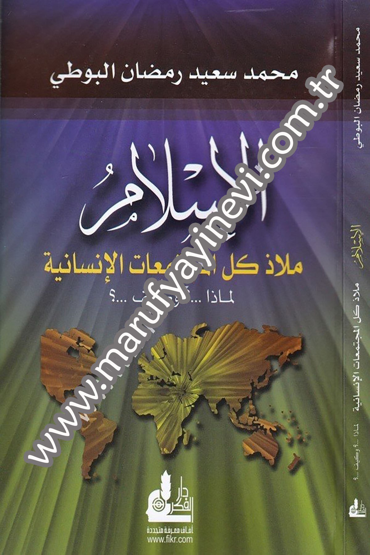 الاسلام ملاذ كل المجتمعات الانسانية
