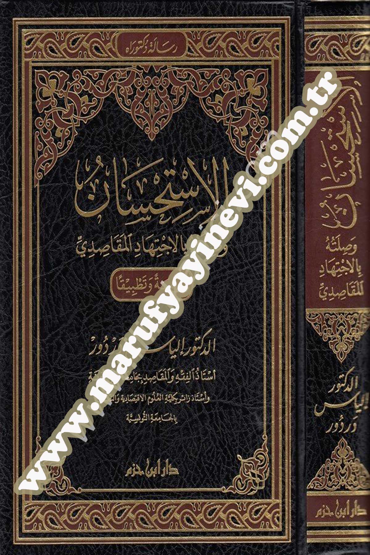 El İstihsan Ve Sılletuhu Bil İctihadül Makasıdi Dirase Ve Tatbikan