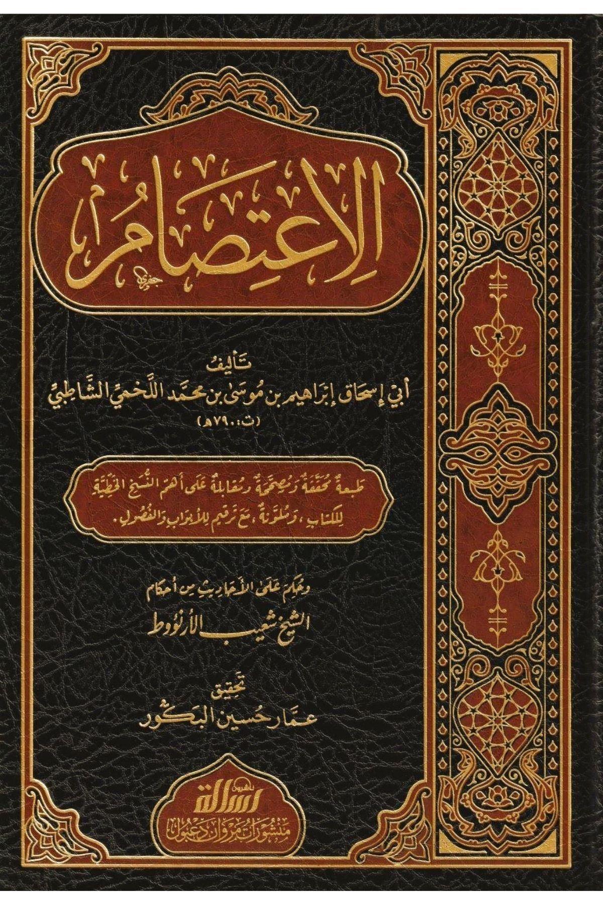 El İtisam İmam Şatibi Arapça - الاعتصامMuessesetu Risale NaşirunKelam ve Akaid