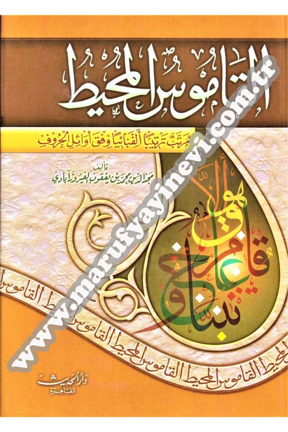 El Kamusul Muhit Murettebun Elifbaiyyen Vifke Evailil HurufDar'ül HadisSözlükler