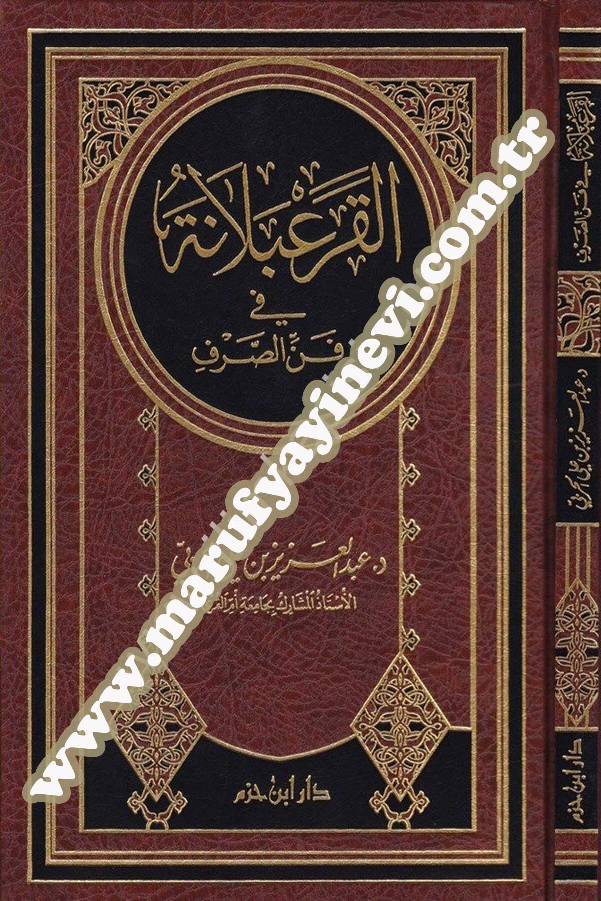 El Karabelane Fi Fennis Sarf