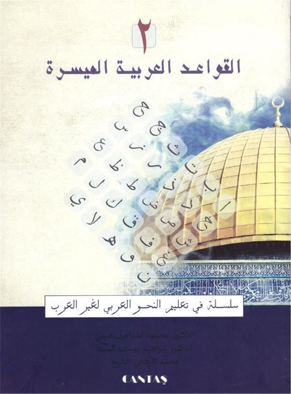 El-Kavaid El Arabiyyetü Müyessera 2. ciltCantaş YayınlarıNahiv