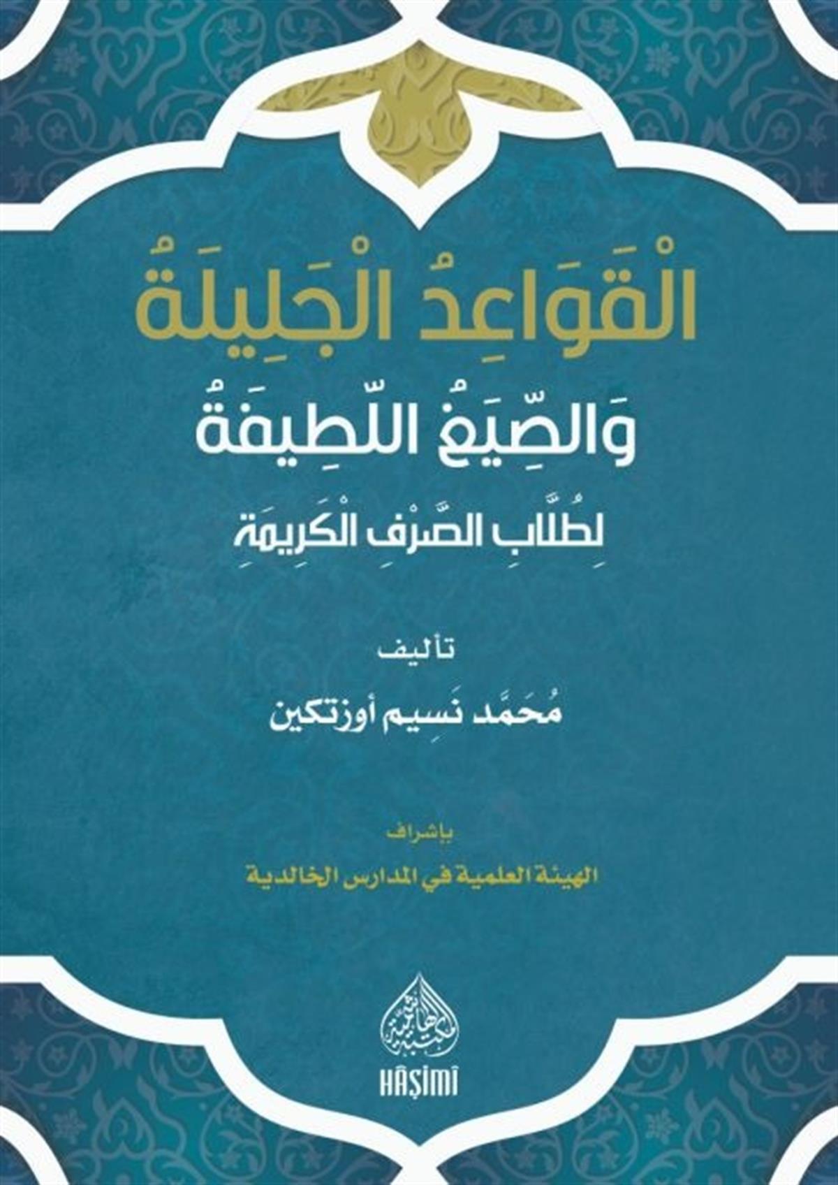 El Kavaidul CelileHaşimi YayıneviSarf