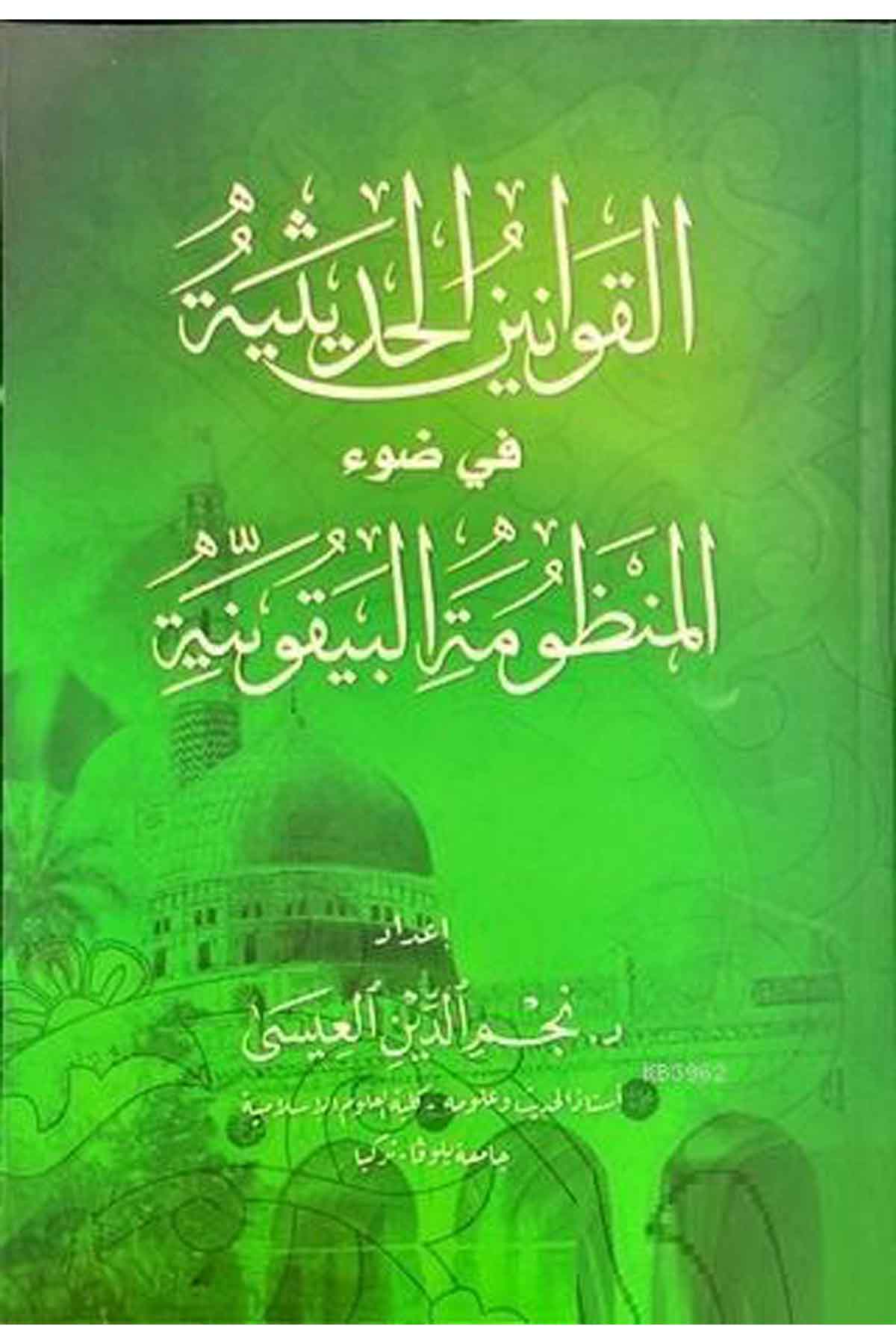 El-Kavaninü'l Hadisiyye Fi Davi'l-Manzumeti'l Beykûniyye (Beykuniyye Şerhi) Ravza YayınlarıTefsir