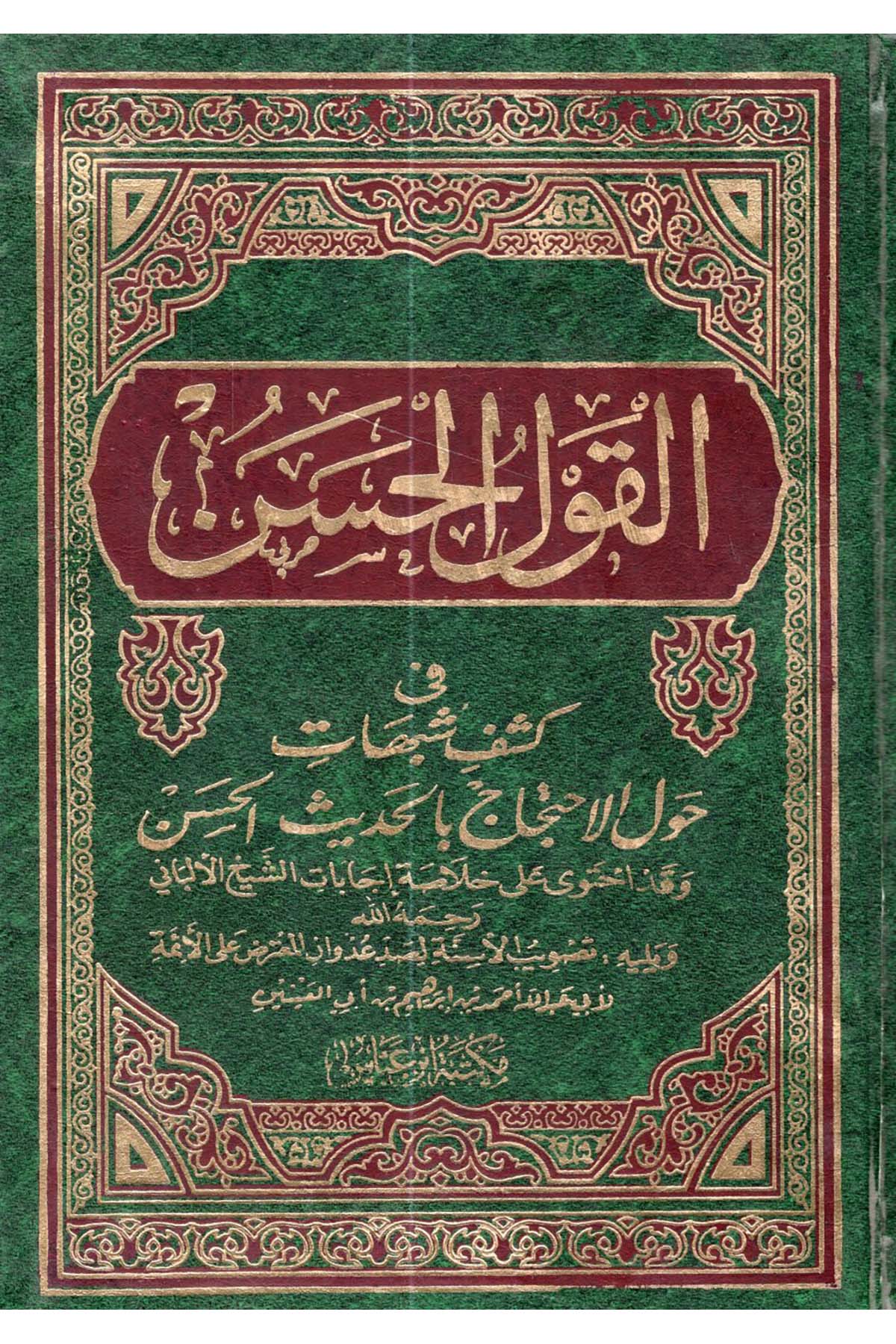 El-Kavlü'l-Hasen - القول الحسن Mektebetu İbn Abbas - مكتبة ابن عباسHadis Usulü