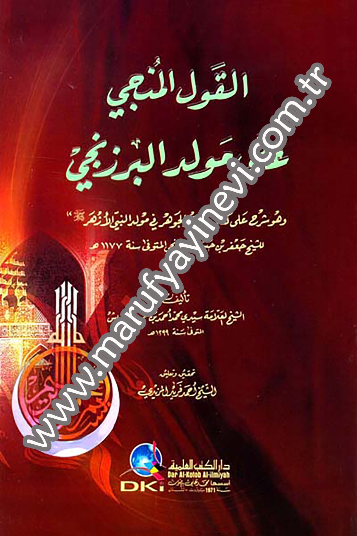 El Kavlül Münci Ala Mevlidil Berzenci Şerh Ala Kitabi ''Ikdül Cevher Fi Mevlidin Nebiyyil Ezher''Darü'l-Kütübi'l-İlmiyyeSiyer