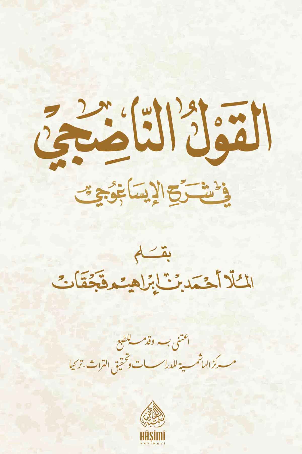 El Kavlun Nadici Fi Şerhil İsağuciHaşimi YayıneviMantık