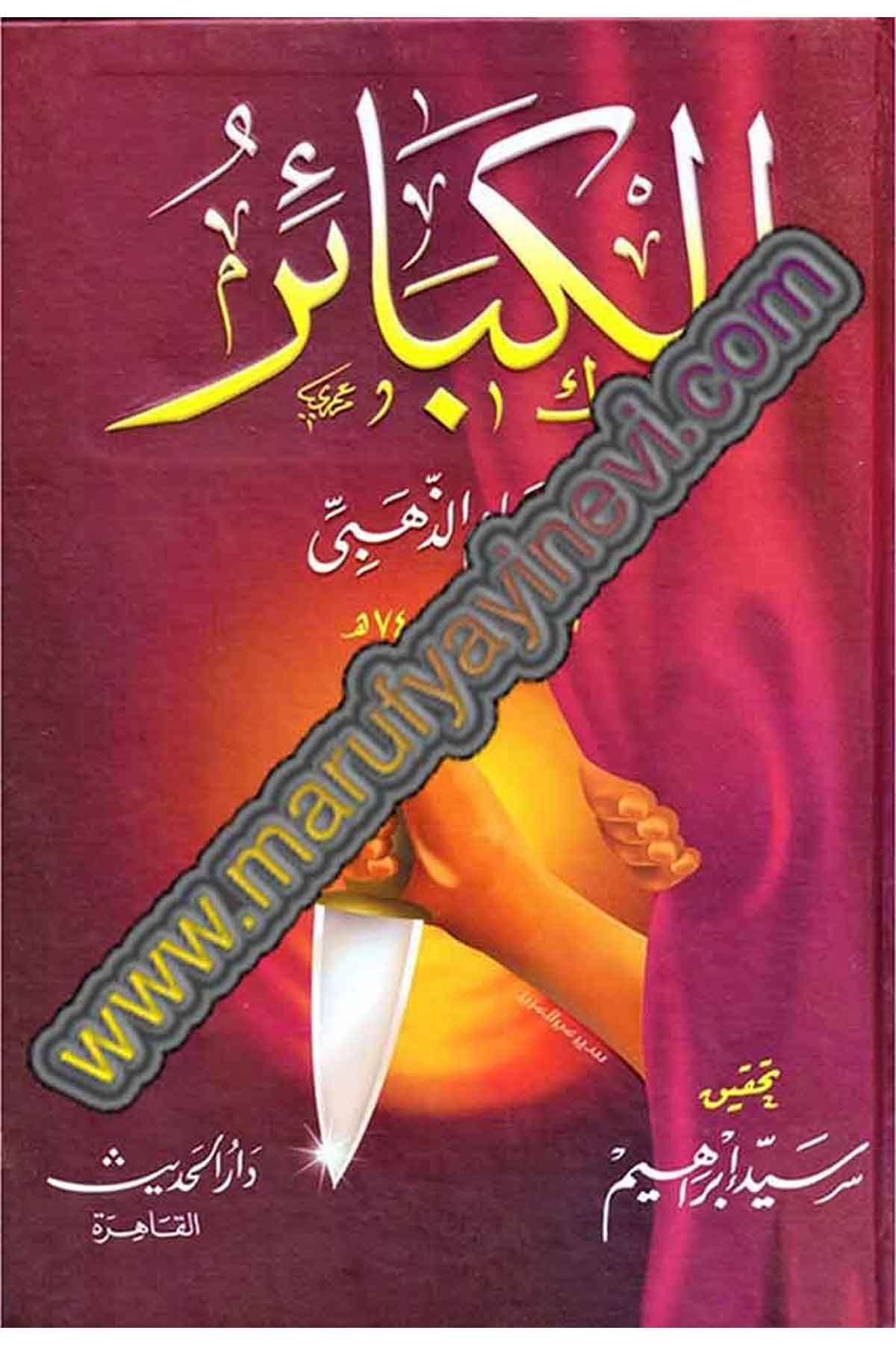 El Kebair – ZehebiDar'ül HadisKelam ve Akaid