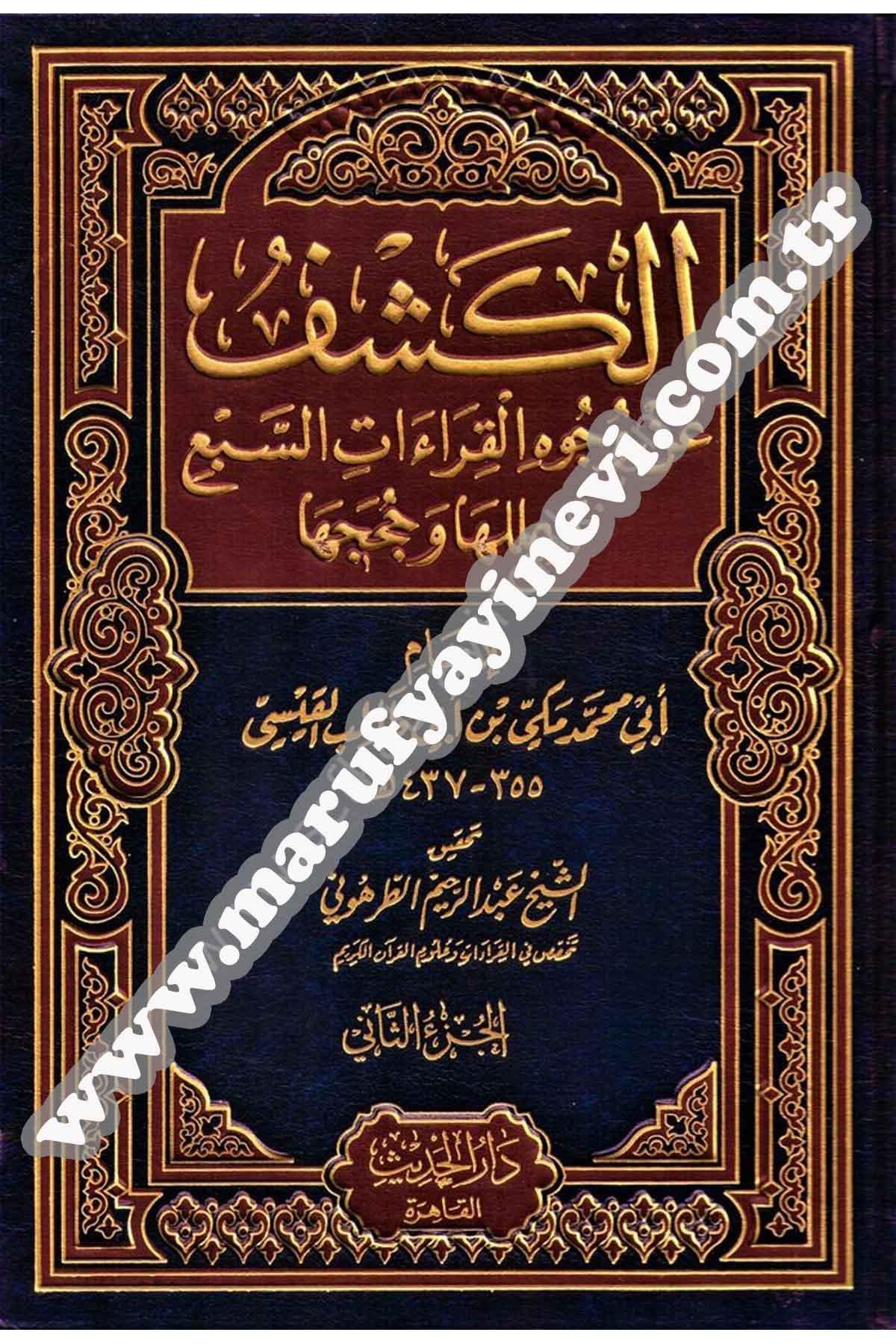 El Keşfu An Vucuhil Kiraatis Seb’İ Ve İleliha Ve Huceciha 1-2Dar'ül HadisTefsir