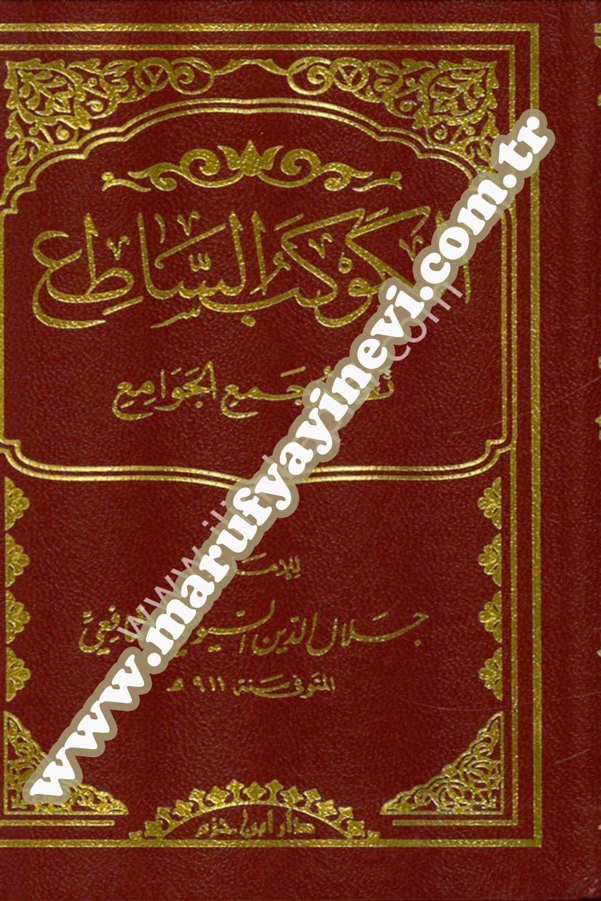 El Kevkebüs Satı Nazmü Cemül Cevami