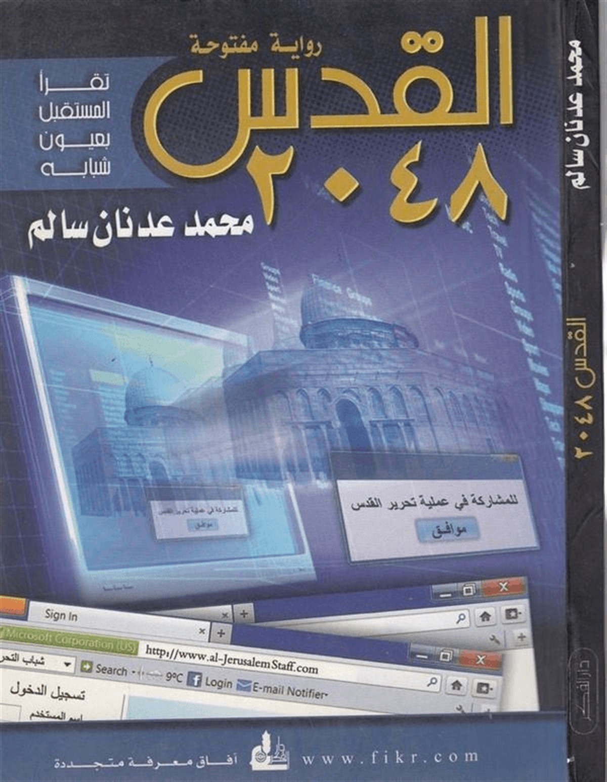 El Kuds 1 Cilt | القدسDarü'l-Fikri'l-MuasırSiyaset