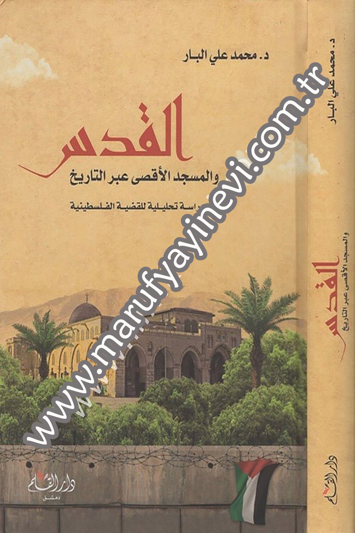 القدس والمسجد الاقصى عبر التاريخ