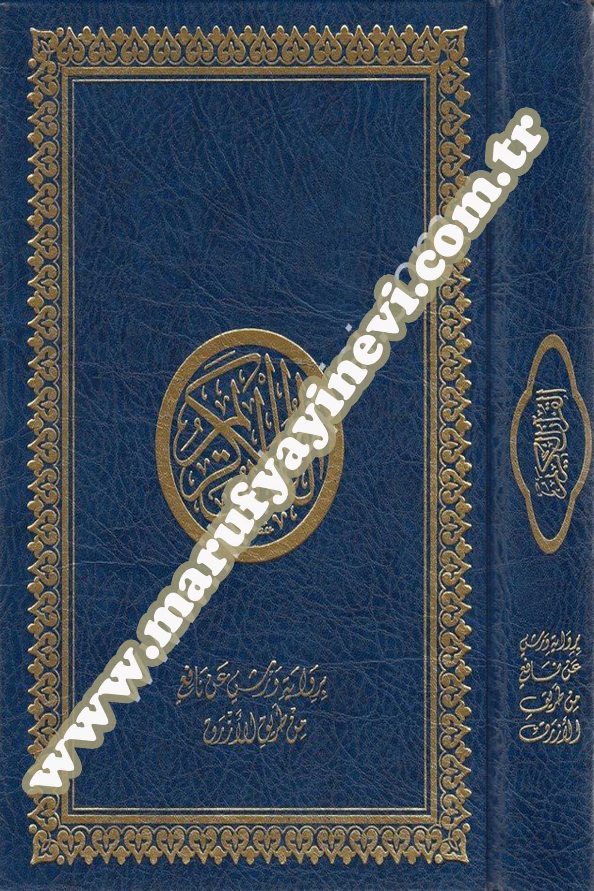 El Kuranül Kerîm Bi Rivâyeti Verş An Nâfi Min Tarikil Ezrak