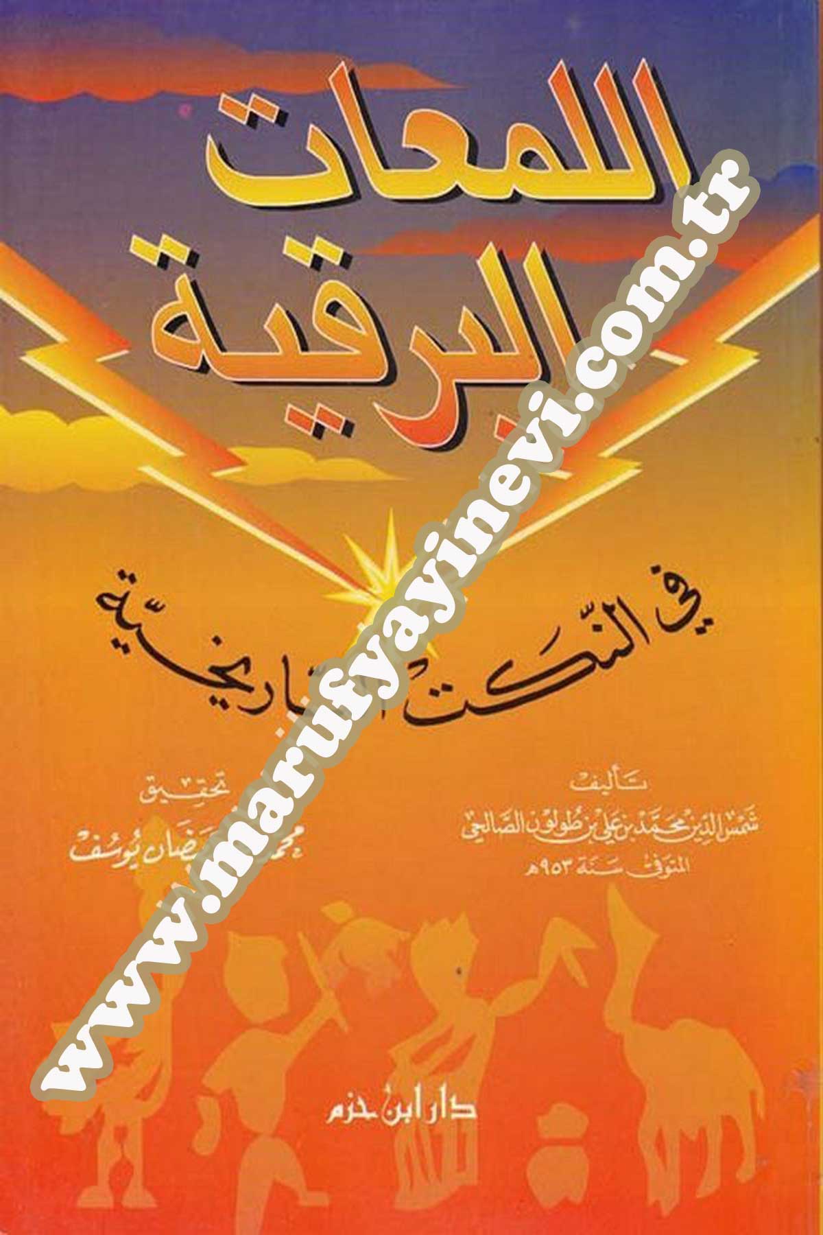El Lemaatül Berkiyye Fin Nüketit Tarihiyye