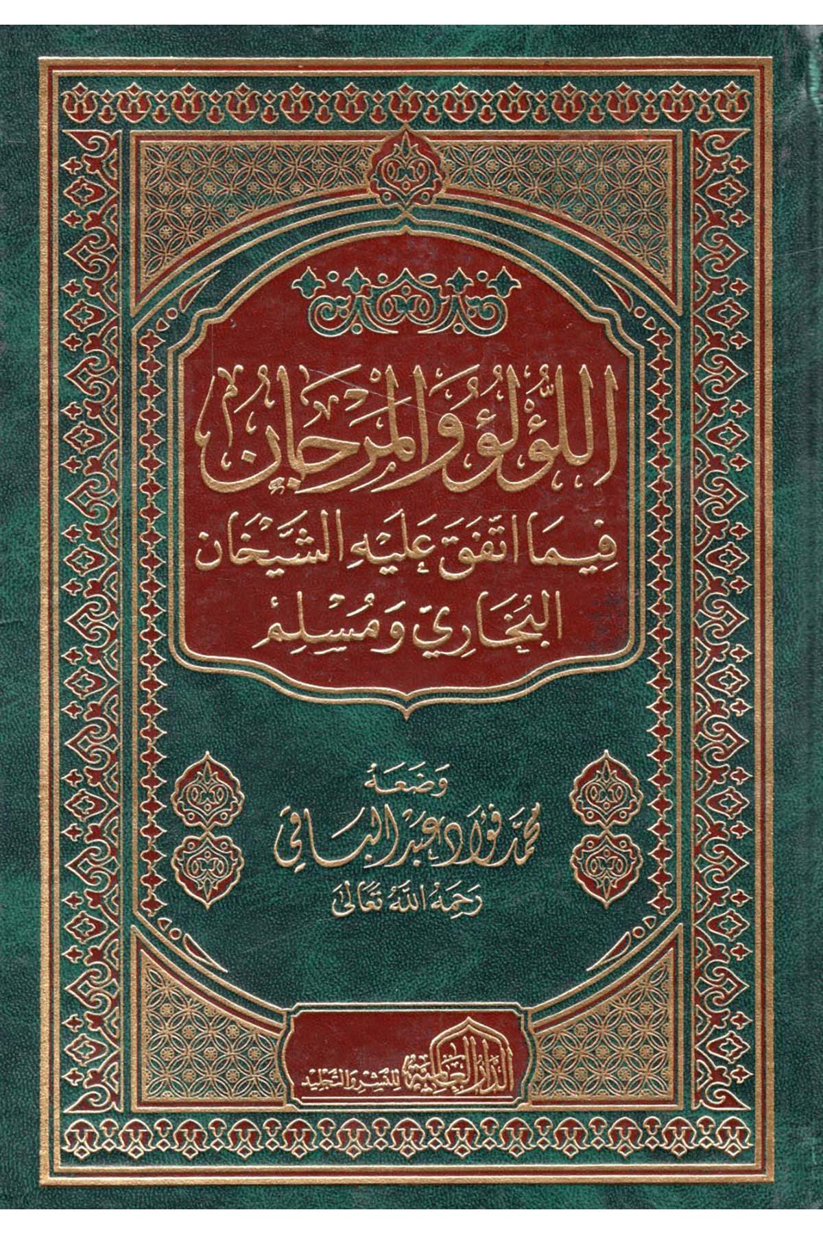 El-Lü'lü' ve'l-Mercan - اللؤلؤ والمرجان فيما اتفق عليه الشيخان البخاري ومسلم ed-Darü'l-Alemiyye li'n-Neşri vet Tevzi - الدار العالمية للنشر والتوزيعHadis