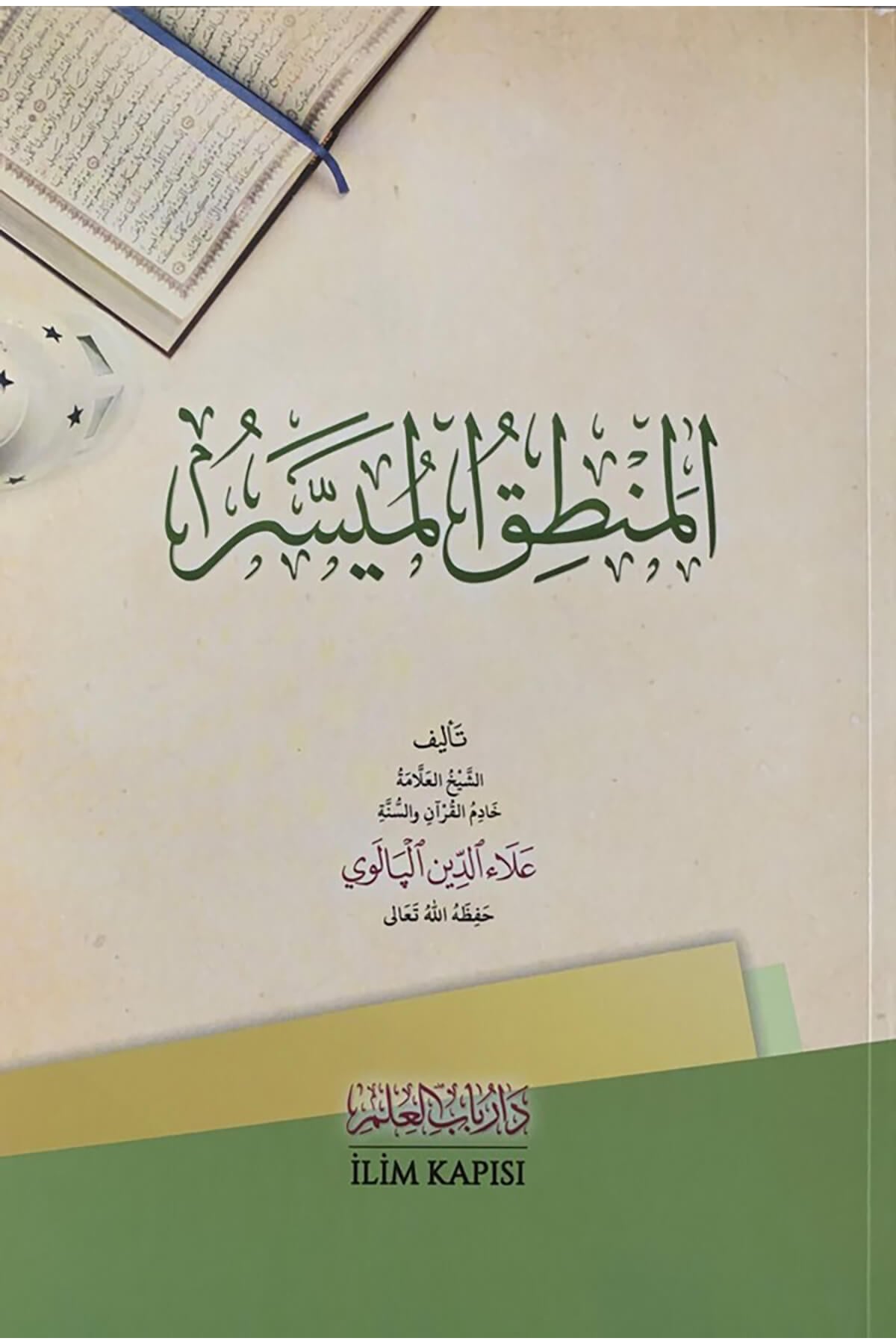 El Mantıkül Müyesser-المنطق الميسرİlim KapısıMuhtelif Ürün
