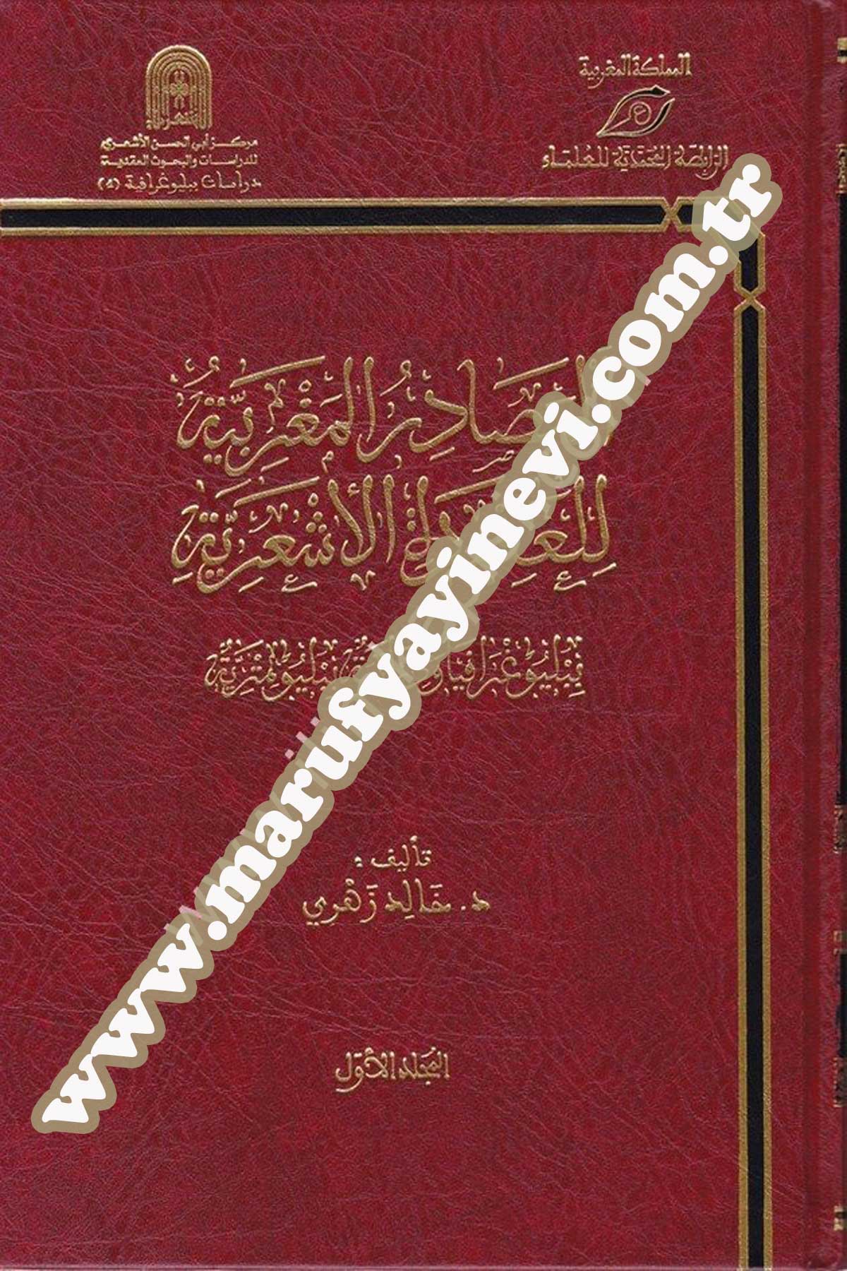 El Masadirül Mağribiyye Lil Akidetil Eşariyye Bibliyoğrafya Ve Dirase Bibliyometriyye