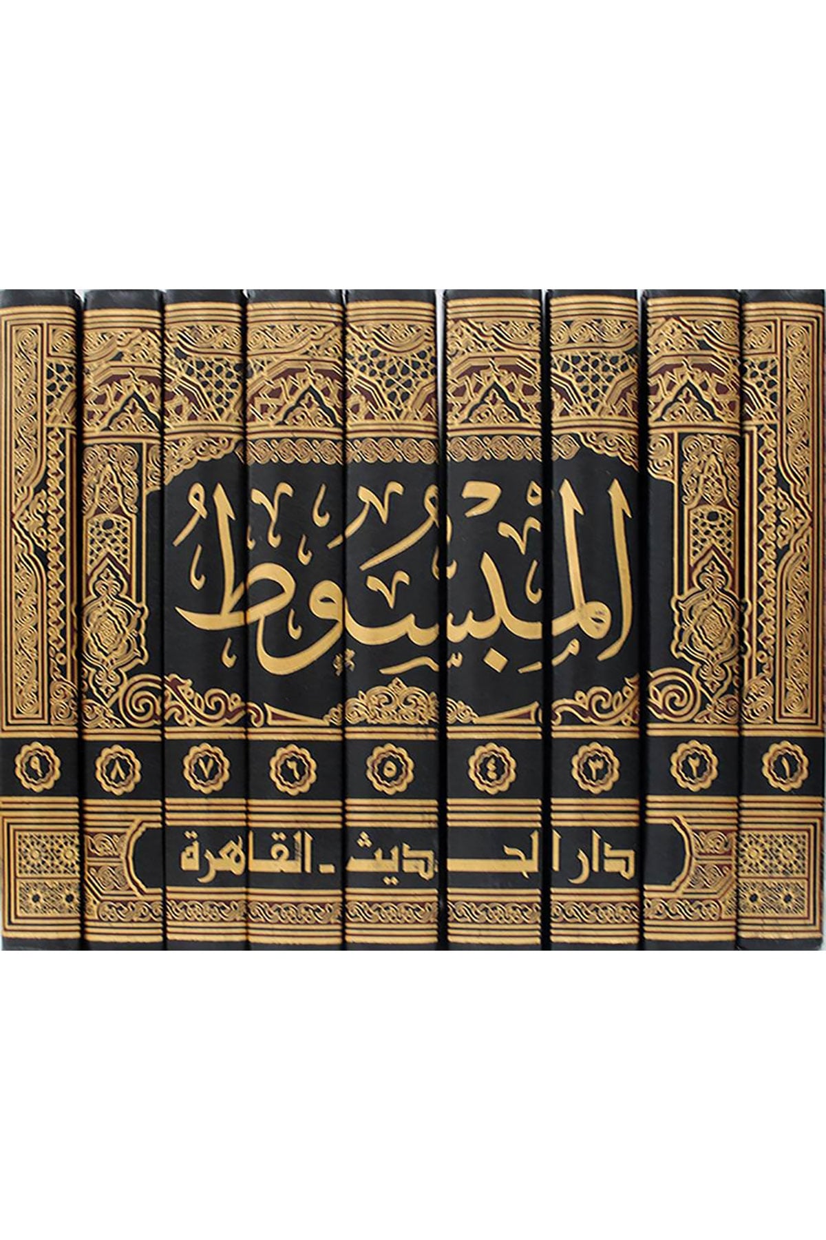 El-Mebsut 9 Cilt - المبسوطDar'ül HadisHanefi Fıkıhı