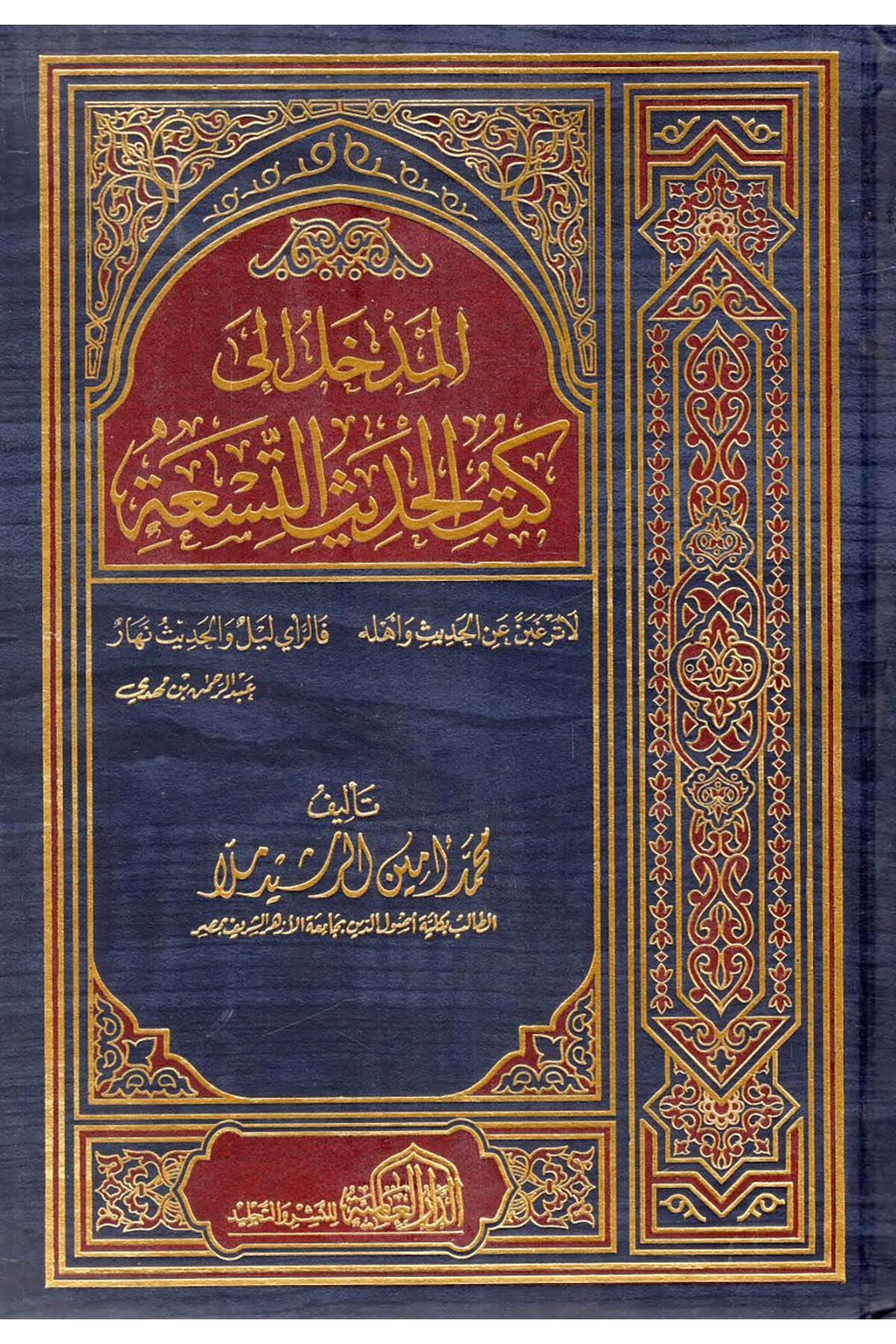 el-Medhal ila Kütübi'l-Hadisi't-Tis'a - المدخل إلى كتب الحديث التسعة ed-Darü'l-Alemiyye li'n-Neşri vet Tevzi - الدار العالمية للنشر والتوزيعHadis