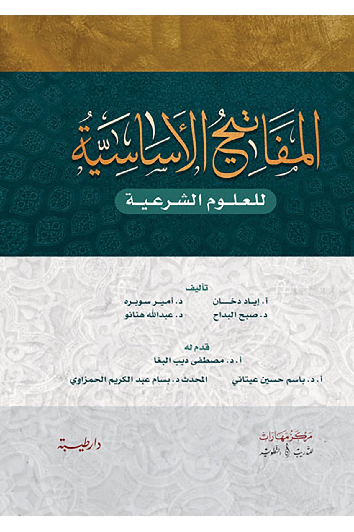 el-Mefatihül-Esasiyye - المفاتيح الأساسيةDaru't-TayyibeDin