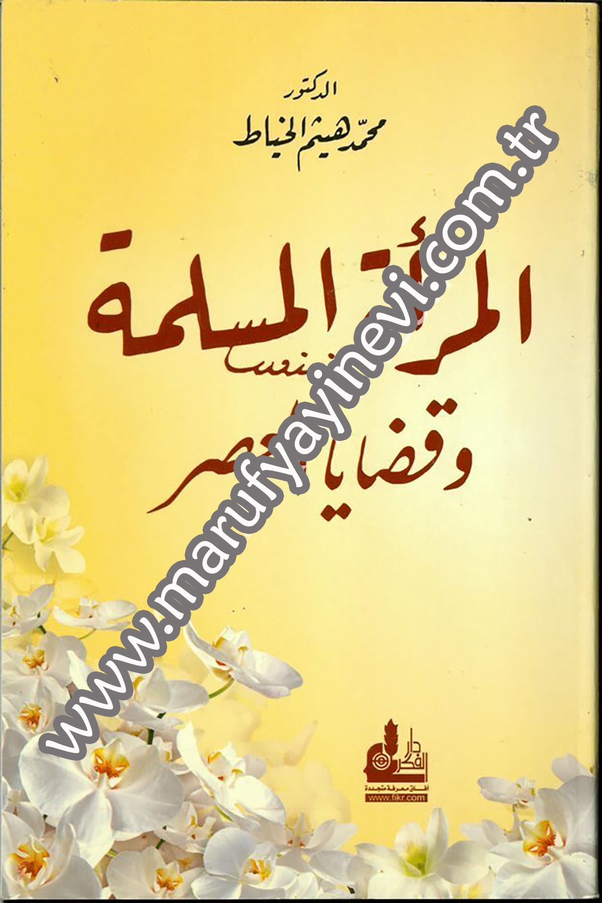 El Meratül Müslime Ve Kadayal Asr 1 CiltDarü'l-Fikri'l-MuasırAhlak