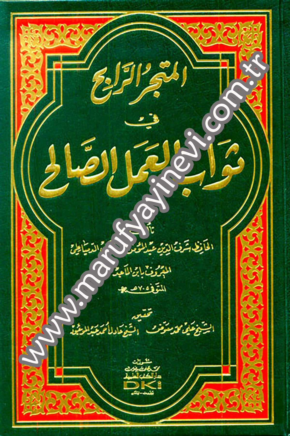 El Metcerür Rabih Fi Sevabil Amelis SalihDarü'l-Kütübi'l-İlmiyyeHadis