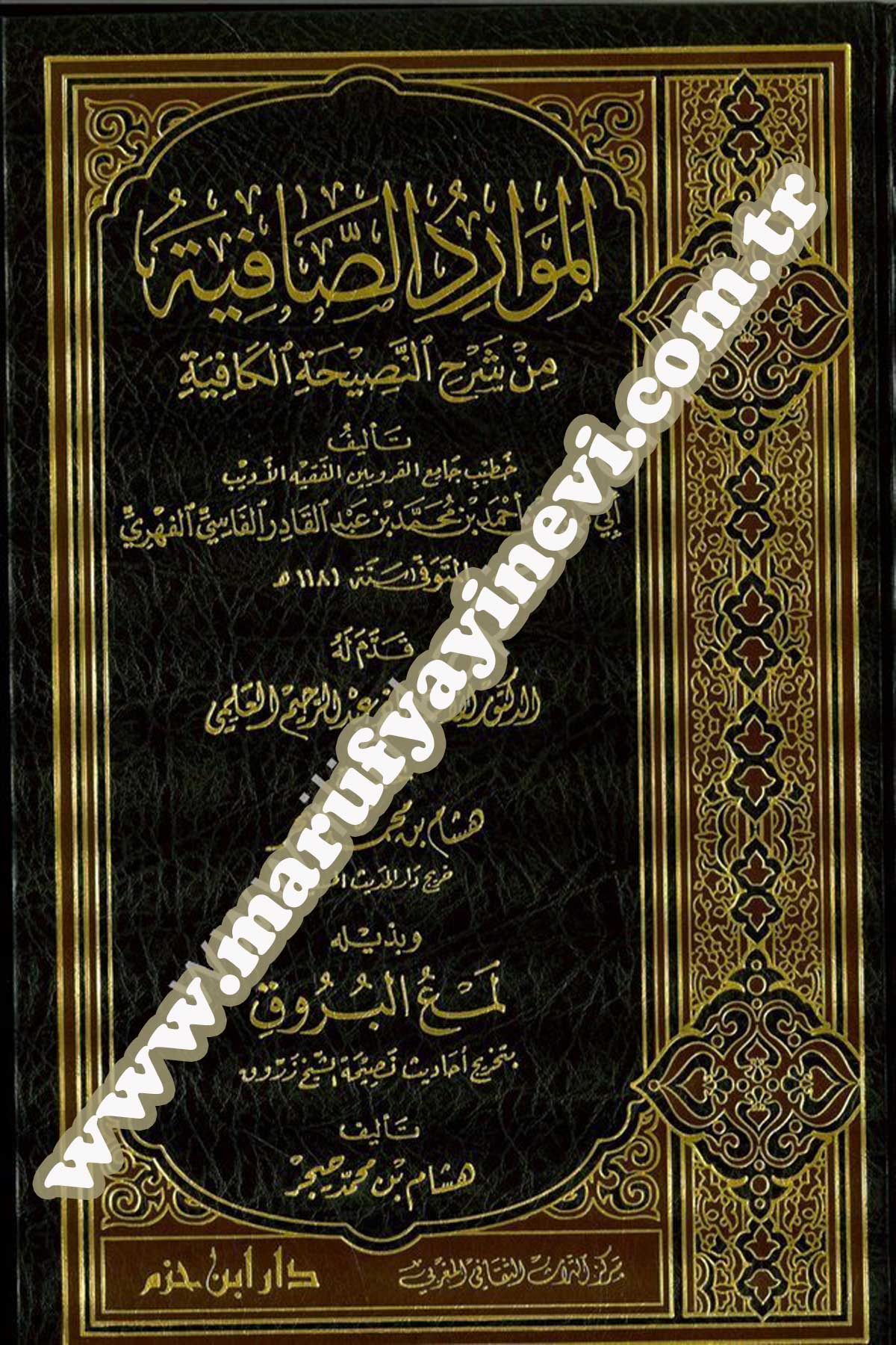 El Mevâridüs Sâfiye Min Şerhin Nasîhatil Kâfiye