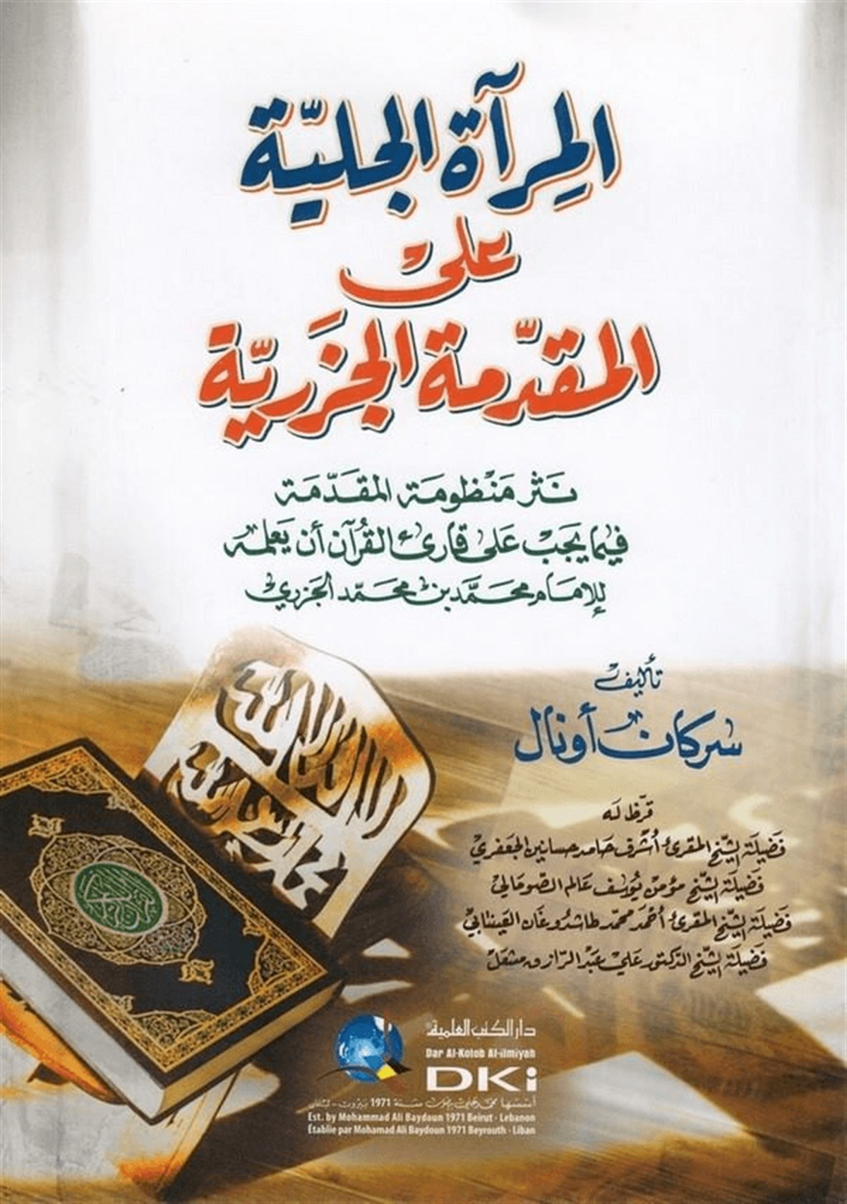 El Miratül Celiyye Alel Mukaddimetil CezuriyyeDarü'l-Kütübi'l-İlmiyyeKıraat