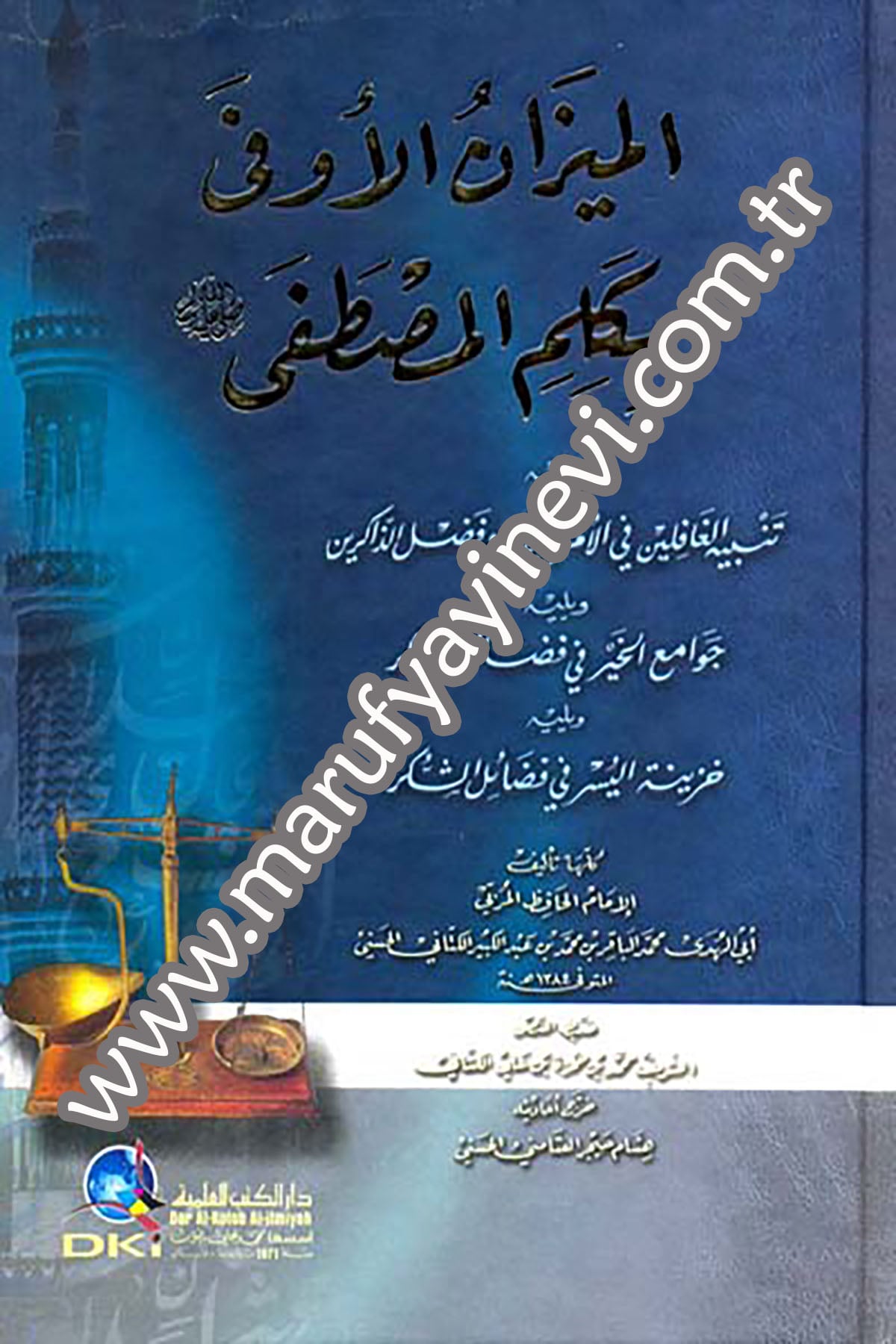 El Mizanül Evfa Bi Kelimil MustafaDarü'l-Kütübi'l-İlmiyyeHadis