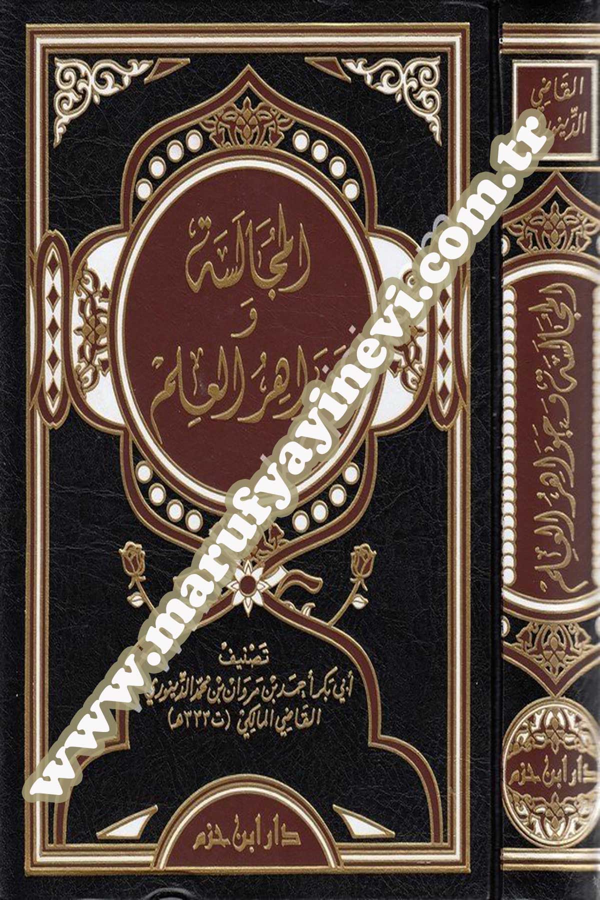 El Mücâlese Ve Cevahirül İlm