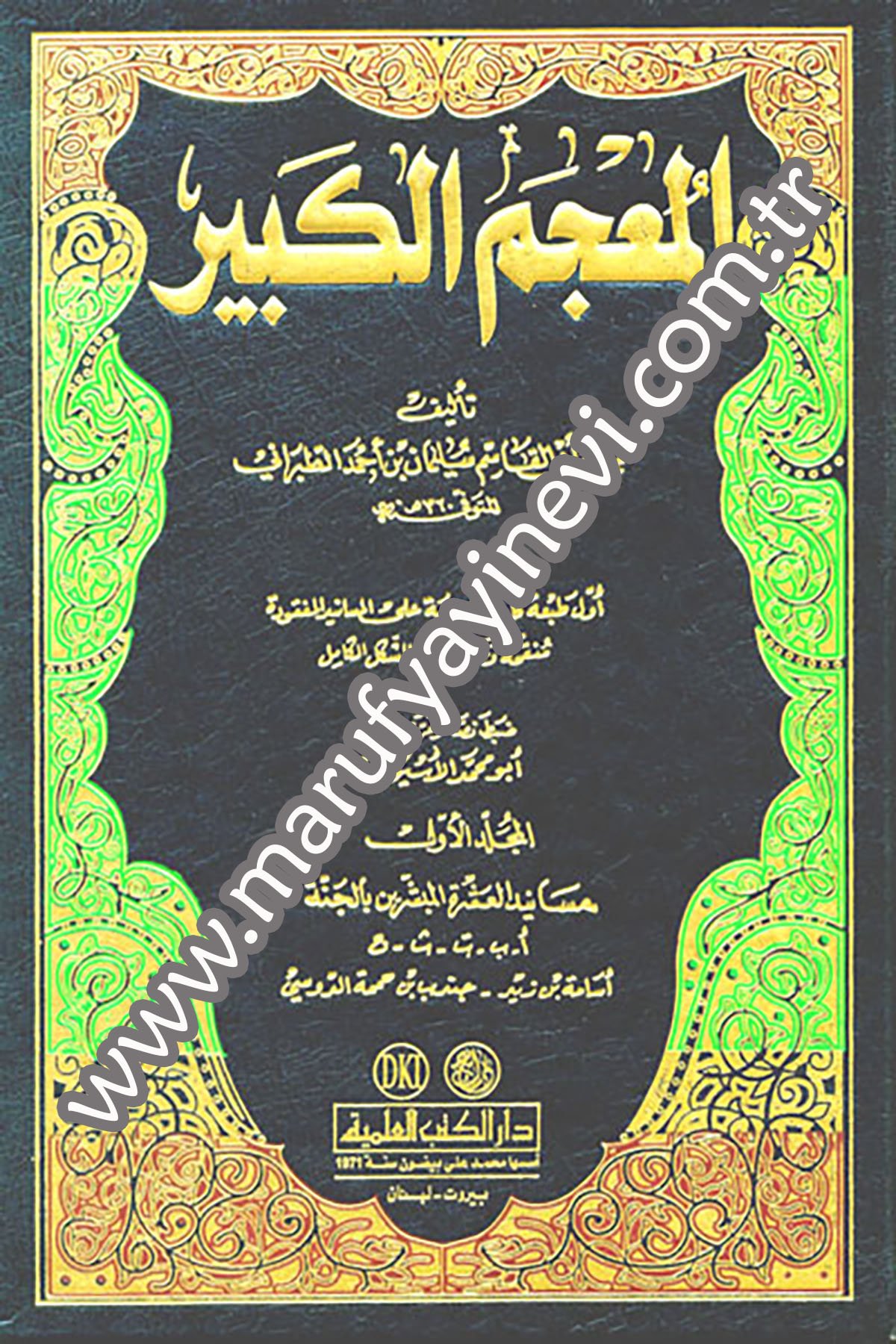El Mucemül KebirDarü'l-Kütübi'l-İlmiyyeHadis