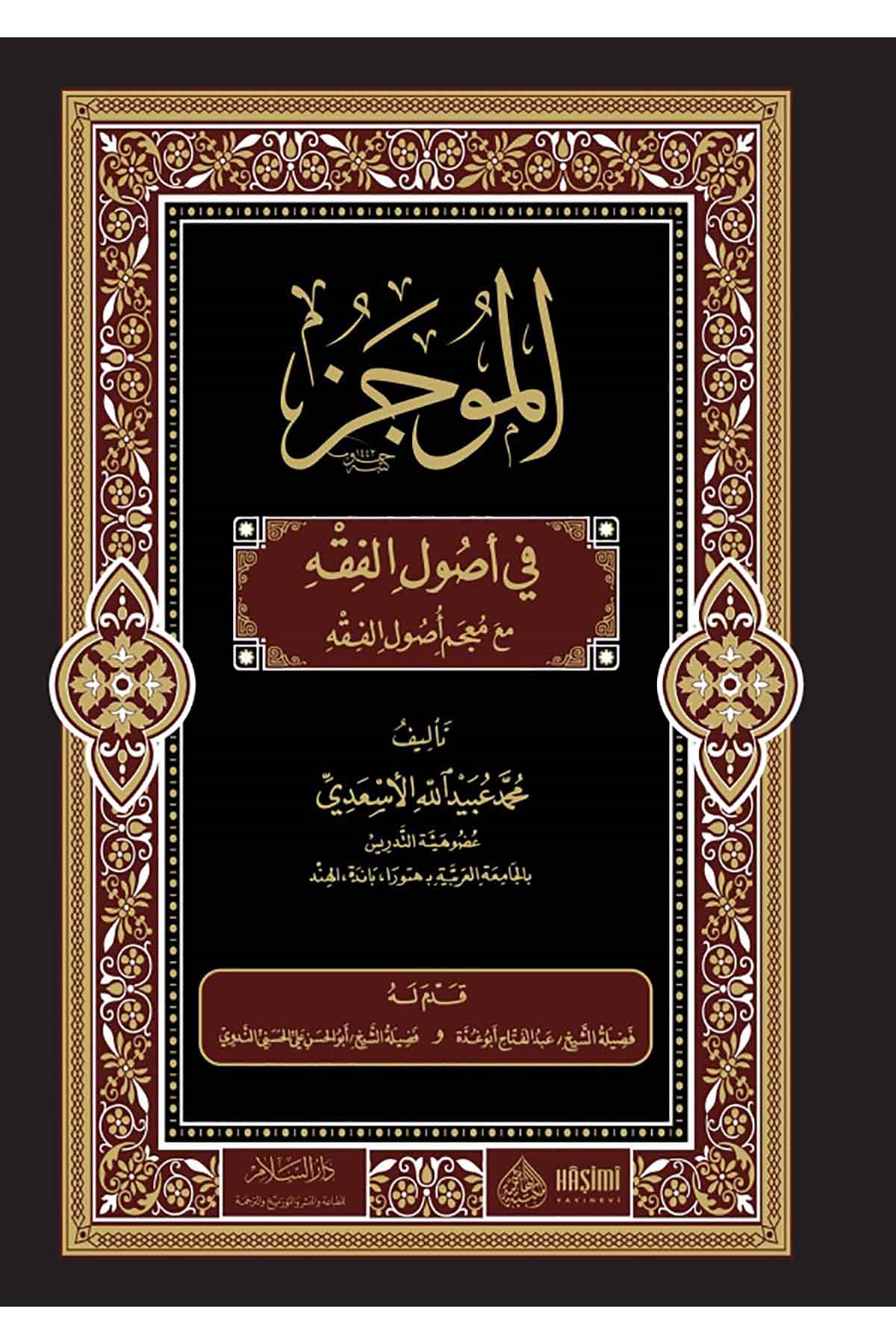 El Mucez fi Usulil Fıkh - الموجز في أصول الفقهHaşimi YayıneviFıkıh Usulü