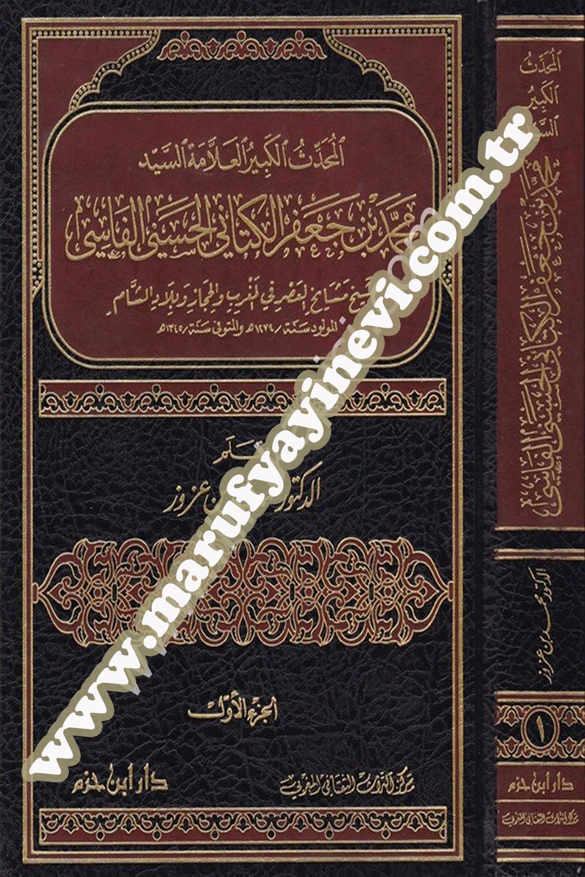 El Muhaddisül Kebir El Allame Es Seyyid Muhammed B. Cafer El Kettani El Haseni El Fasi
