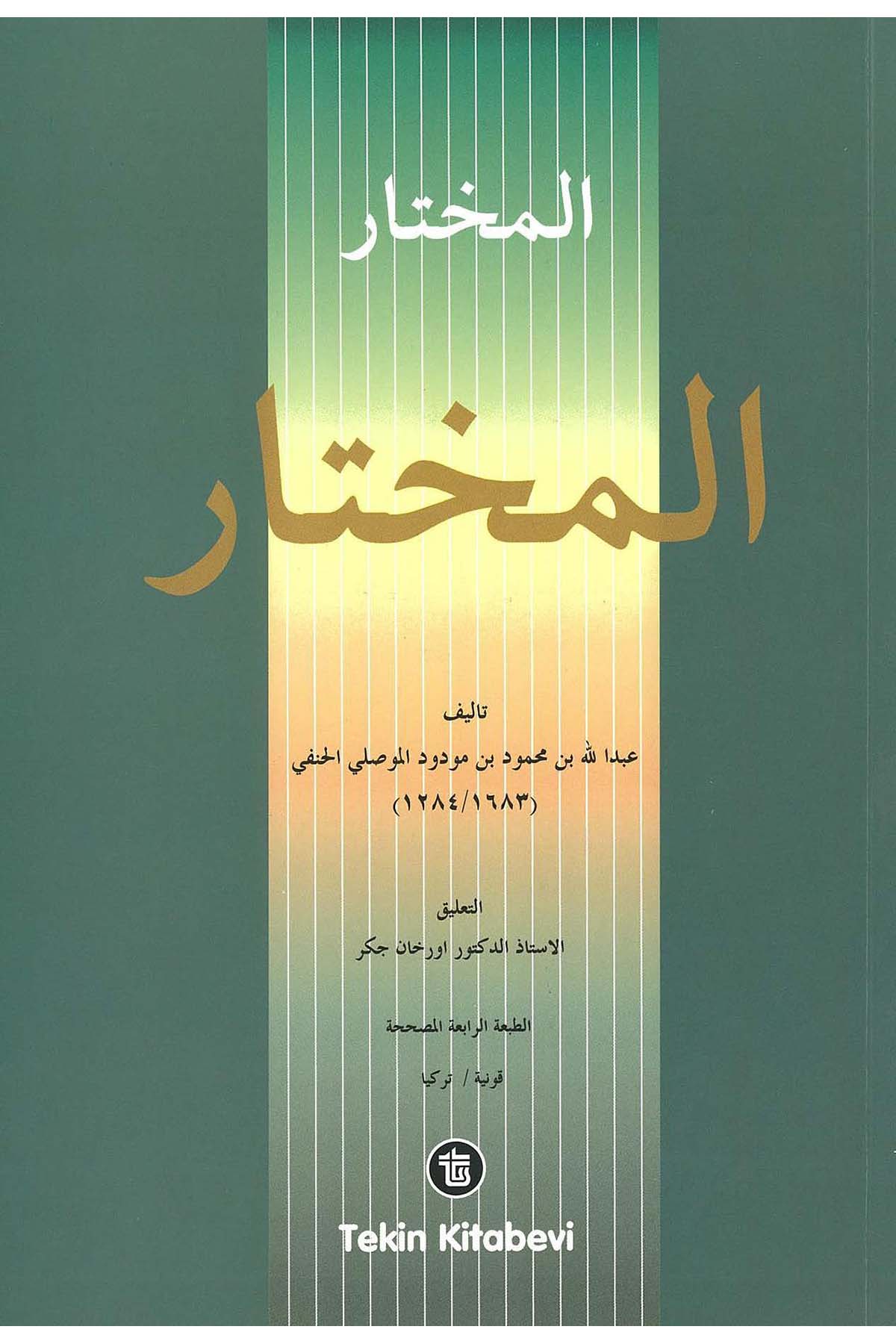 El MuhtarTekin KitabeviArapça Dil Öğretimi