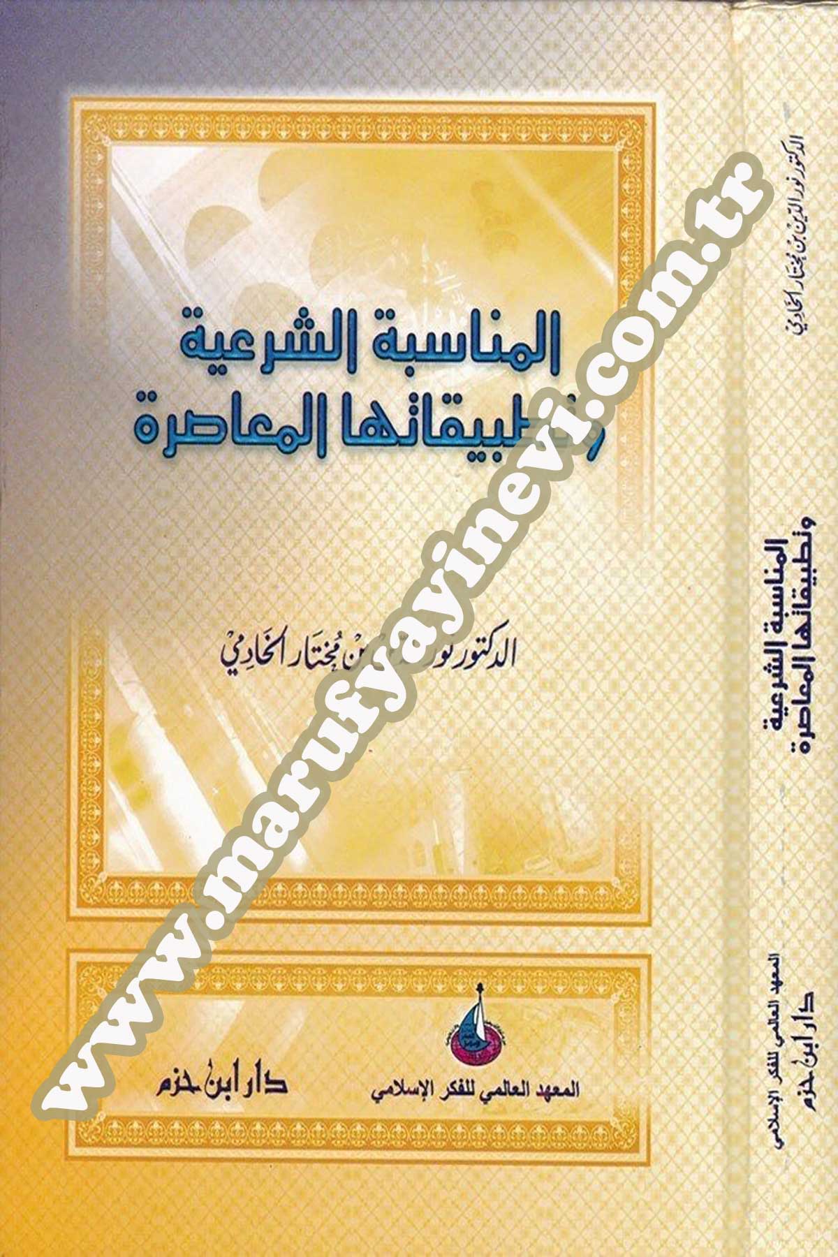 El Münasebetüş Şeriyye Ve Tatbikatuhal Muasıra