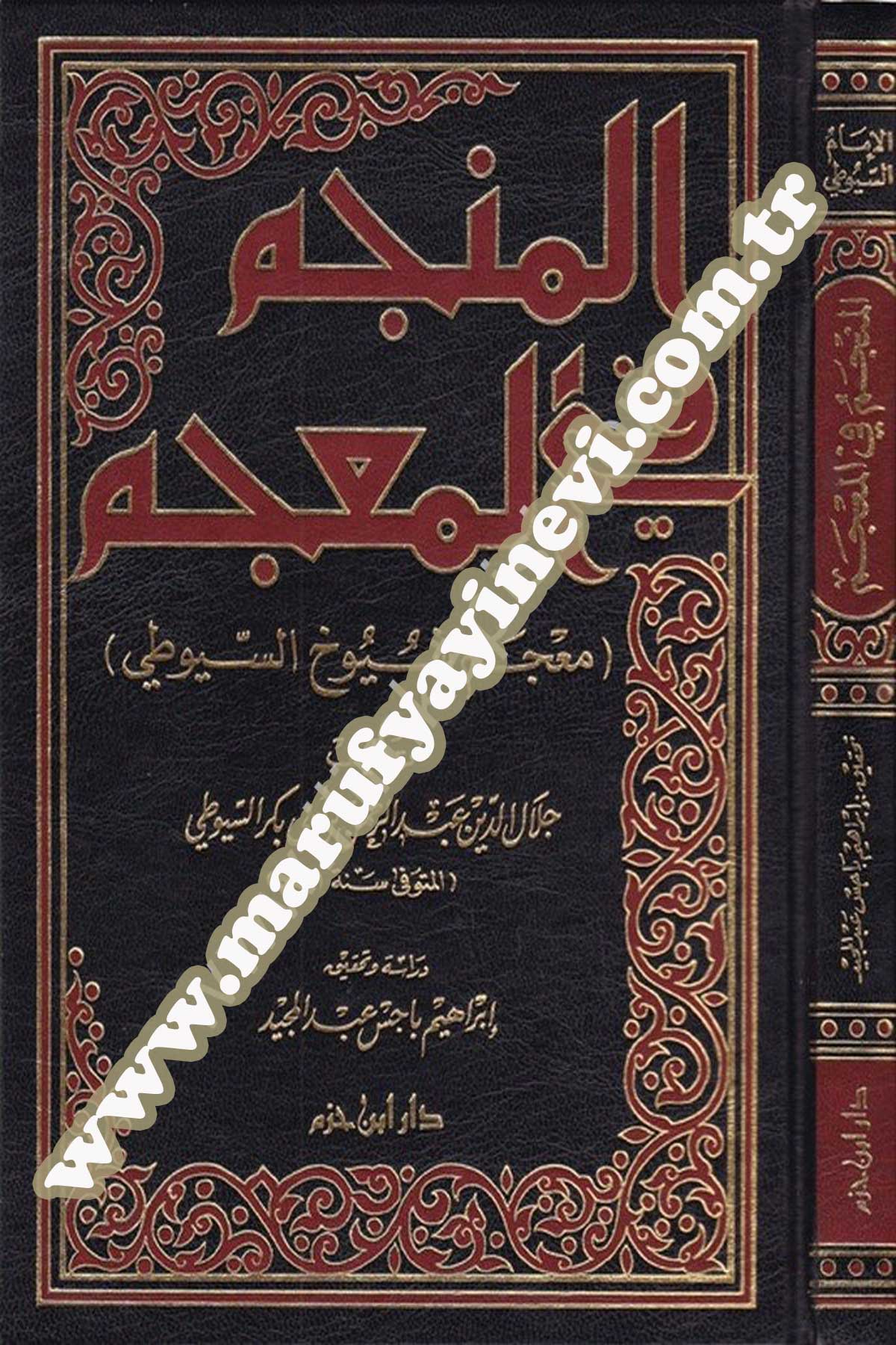 El Müncem Fil Mucem Mucemu Şüyuhis Suyuti