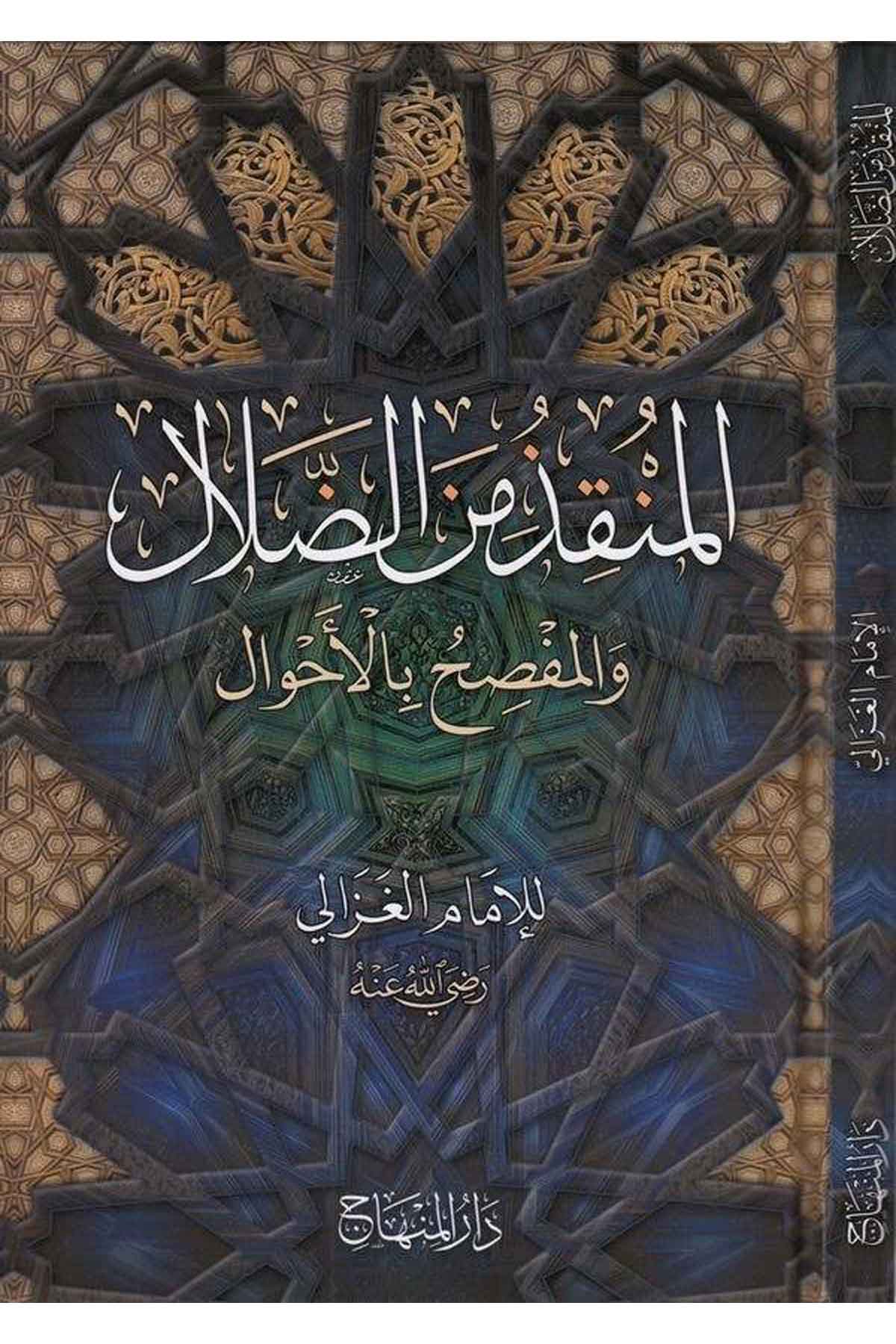 el Münkız mined dalel vel müfsih bil ahval-المنقذ من الضلال والمفصح بالاحوال-المنقذ من الضلال والمفصح بالأحوالDarül MinhacKelam ve Akaid