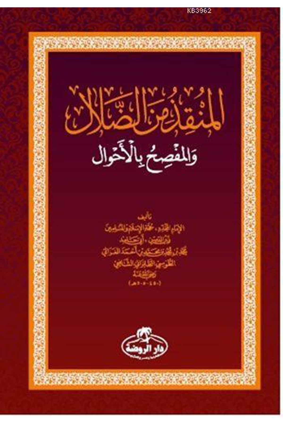 El Munkiz Mined'dalal / Delaletten Kurtuluş (Arapça) Ravza Yayınlarıİslam Dini