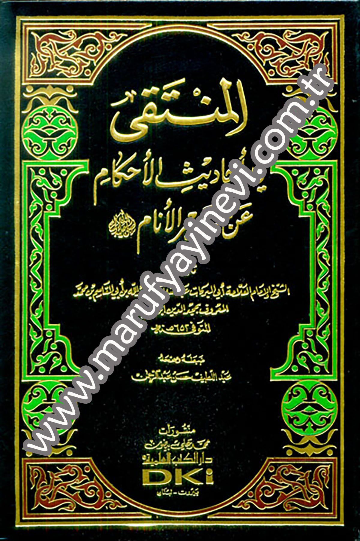 El Münteka Fi Ehadisil Ahkam An Hayril EnamDarü'l-Kütübi'l-İlmiyyeHadis