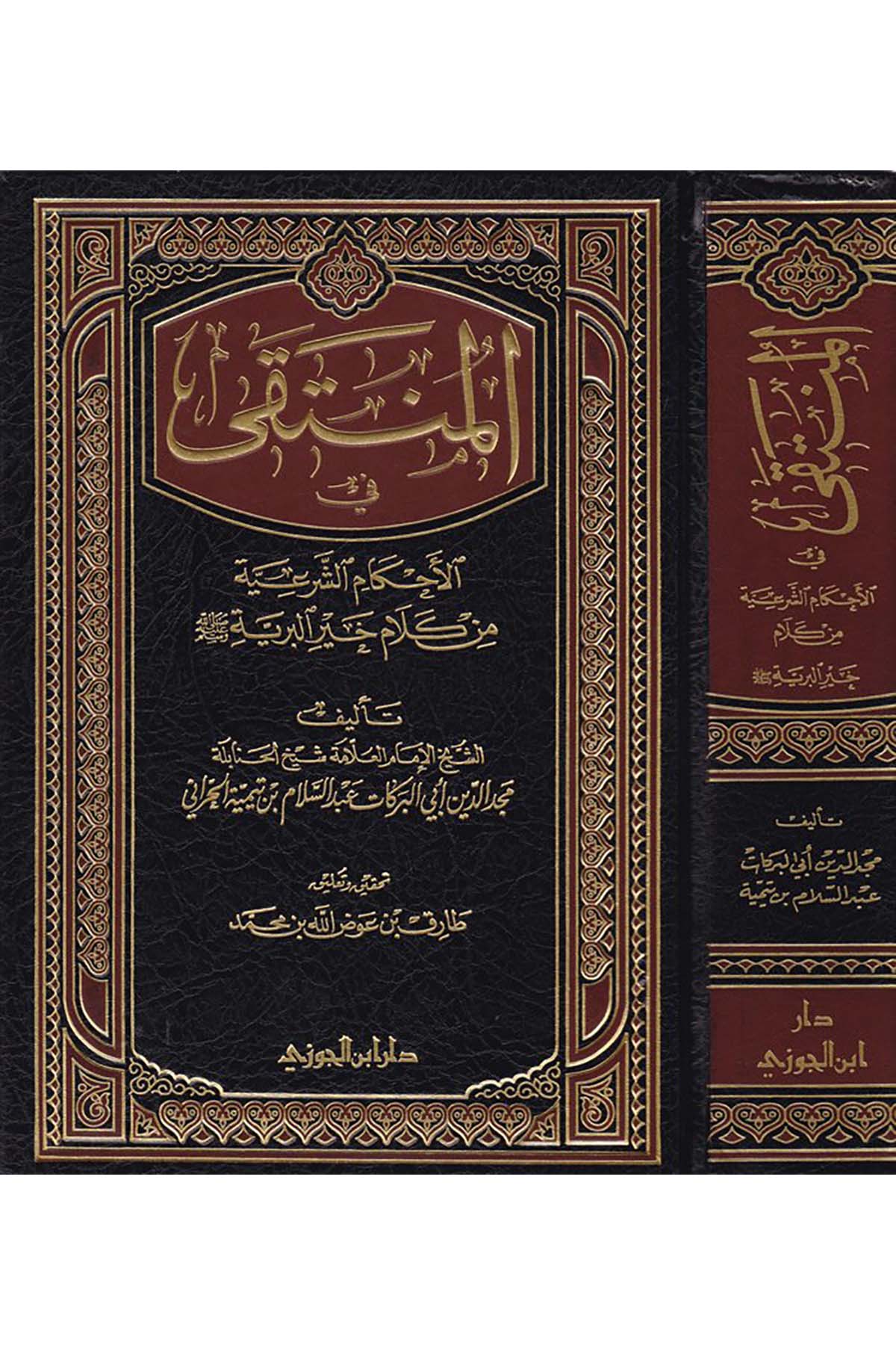 El-Münteka fi'l-Ahkami'ş-Şer'iyye - المنتقى في الأحكام الشرعيةDaru İbni'l-CevziHanefi Fıkhı