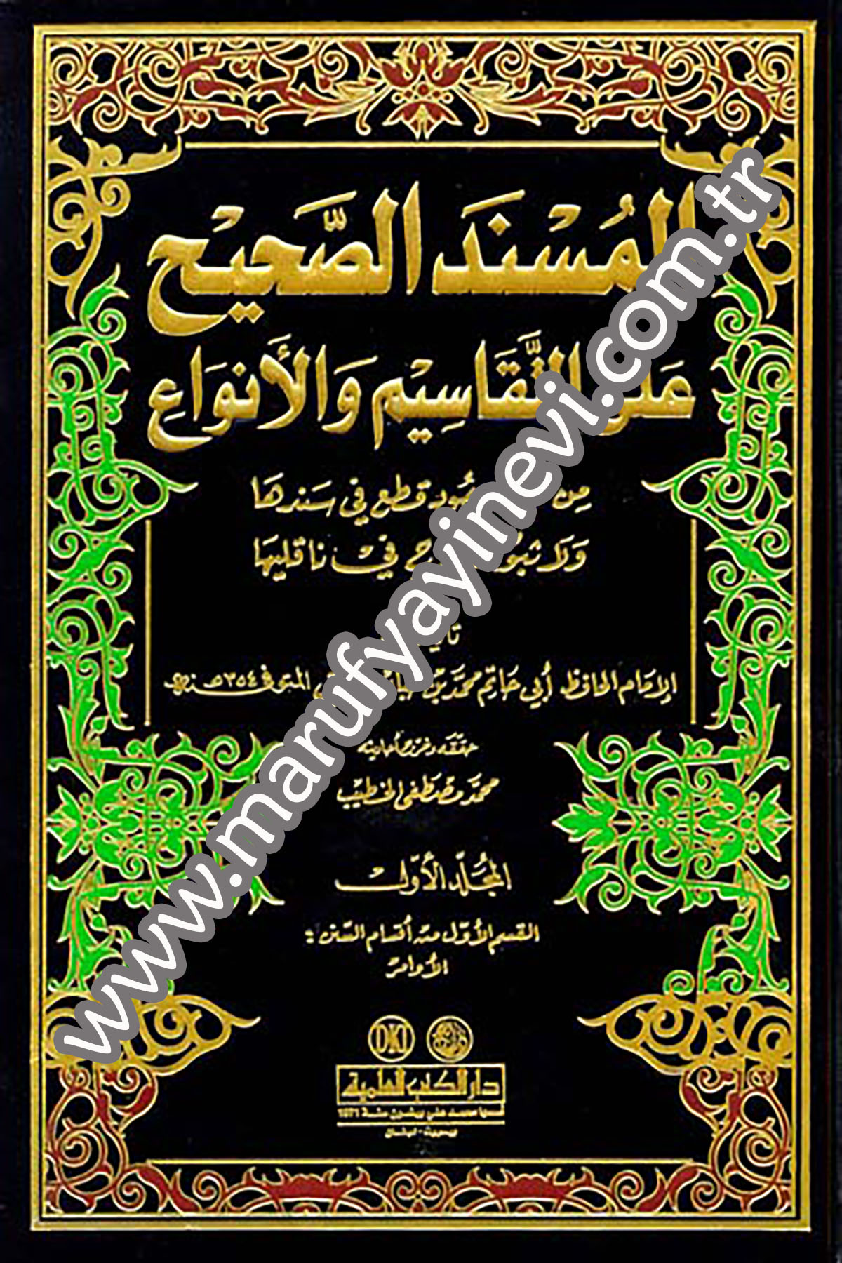 El Müsnedüs Sahih Alat Tekasim Vel EnvaDarü'l-Kütübi'l-İlmiyyeHadis