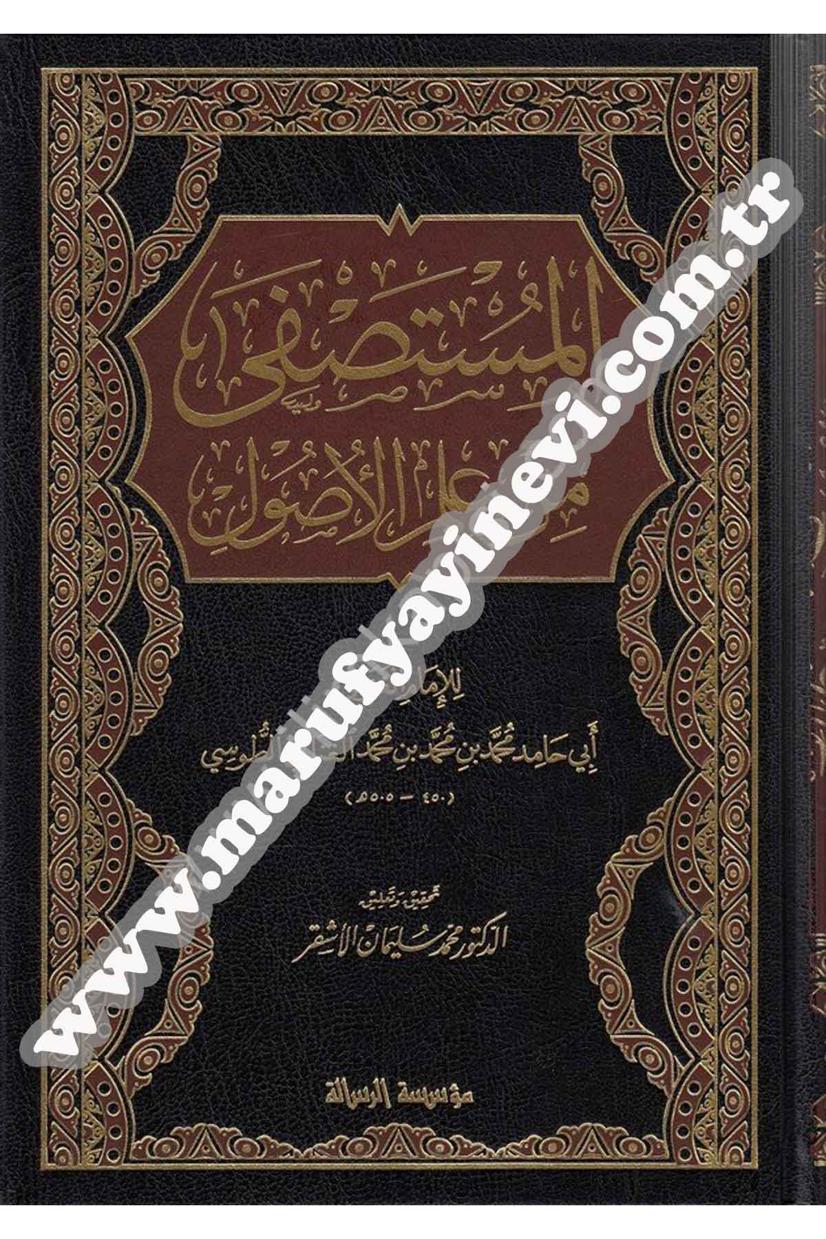El Mustasfa Min İlmil Usul 2 CiltDar'ül Risaletü NaşirunFıkıh Usulü