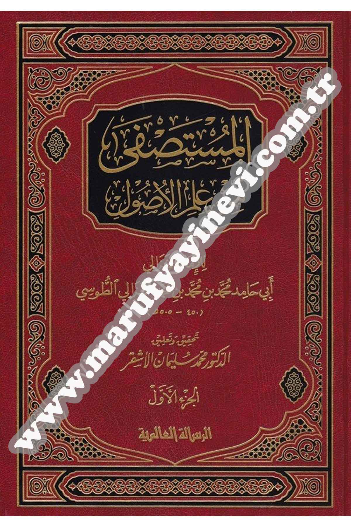 El Mustasfa min İlmil Usul 2 CiltRisaleti AlemiyyeFıkıh İlmi Usulu