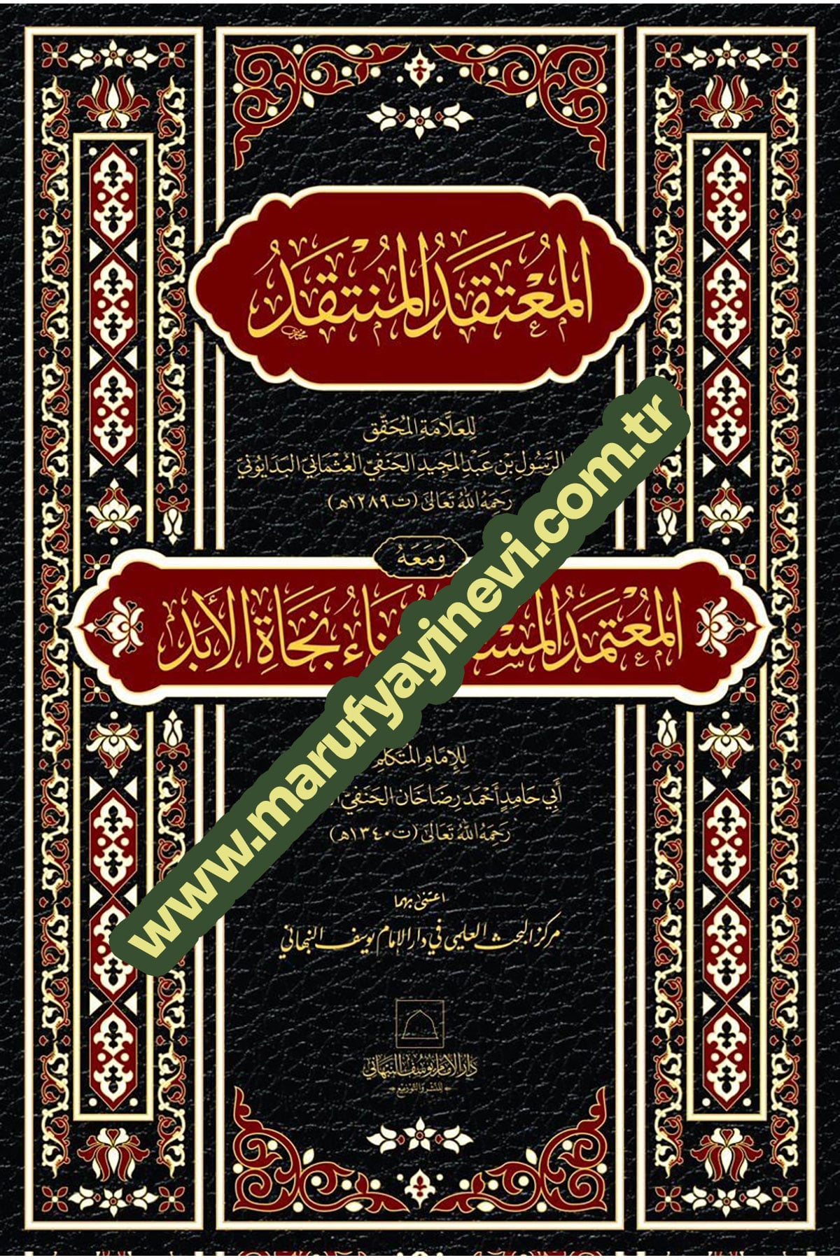 El-Mutekadul-Müntekad Ve Meahu El-Mutemed El-Müstemed Bina Necat El-Ebed - المعتقد المنتقد ومعه المعتمد المستند بناء نجاة الأبدDar Al'iimam Yusuf Alnabhani - دار الإمام يوسف النKelam ve Akaid
