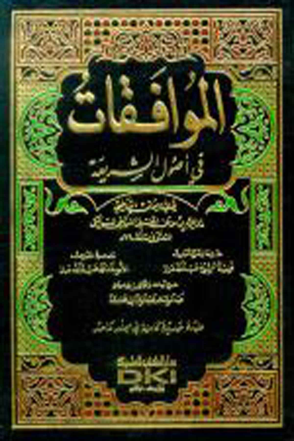 El Muvafakat Fi Usuliş ŞeriaDarü'l-Kütübi'l-İlmiyyeFıkıh İlmi Usulu