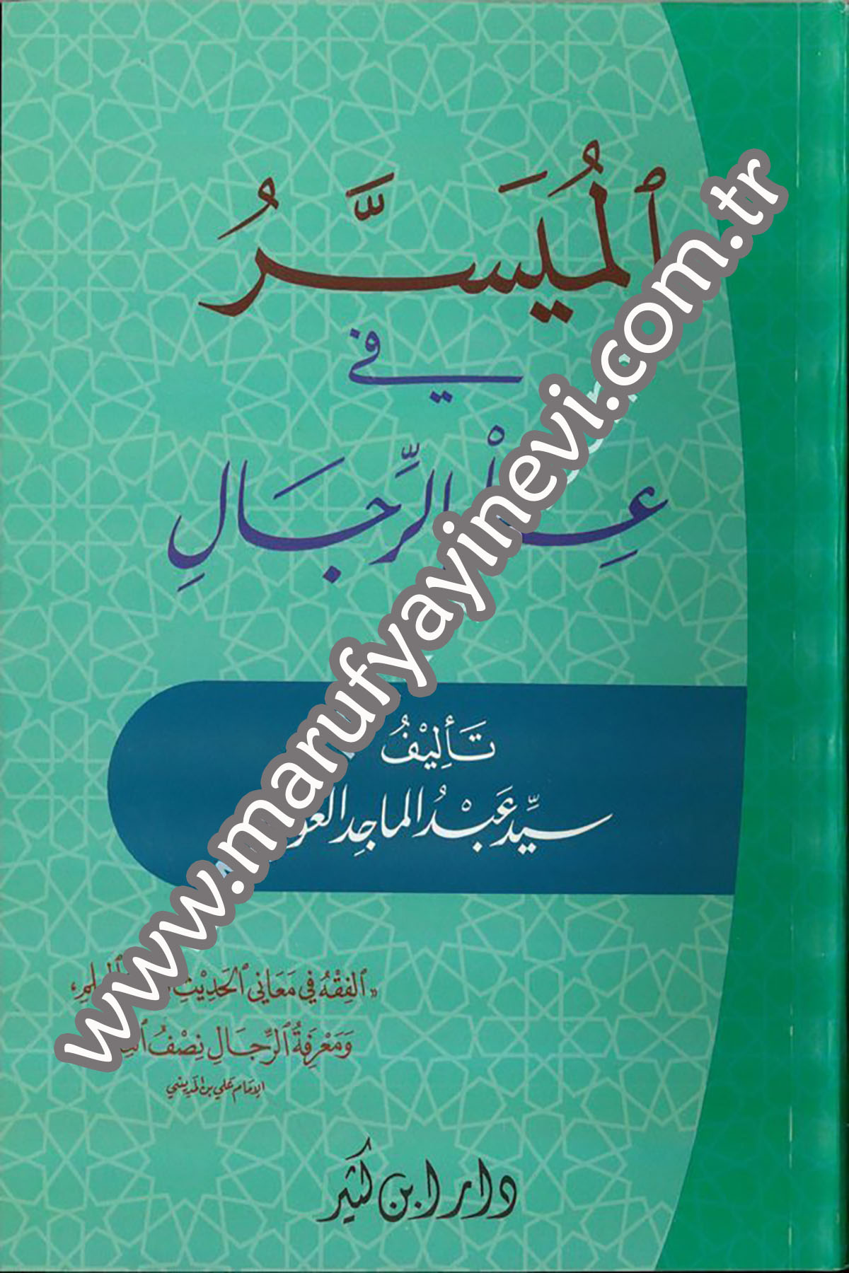 El Müyesser fi İlmir Rical 1Cilt -
